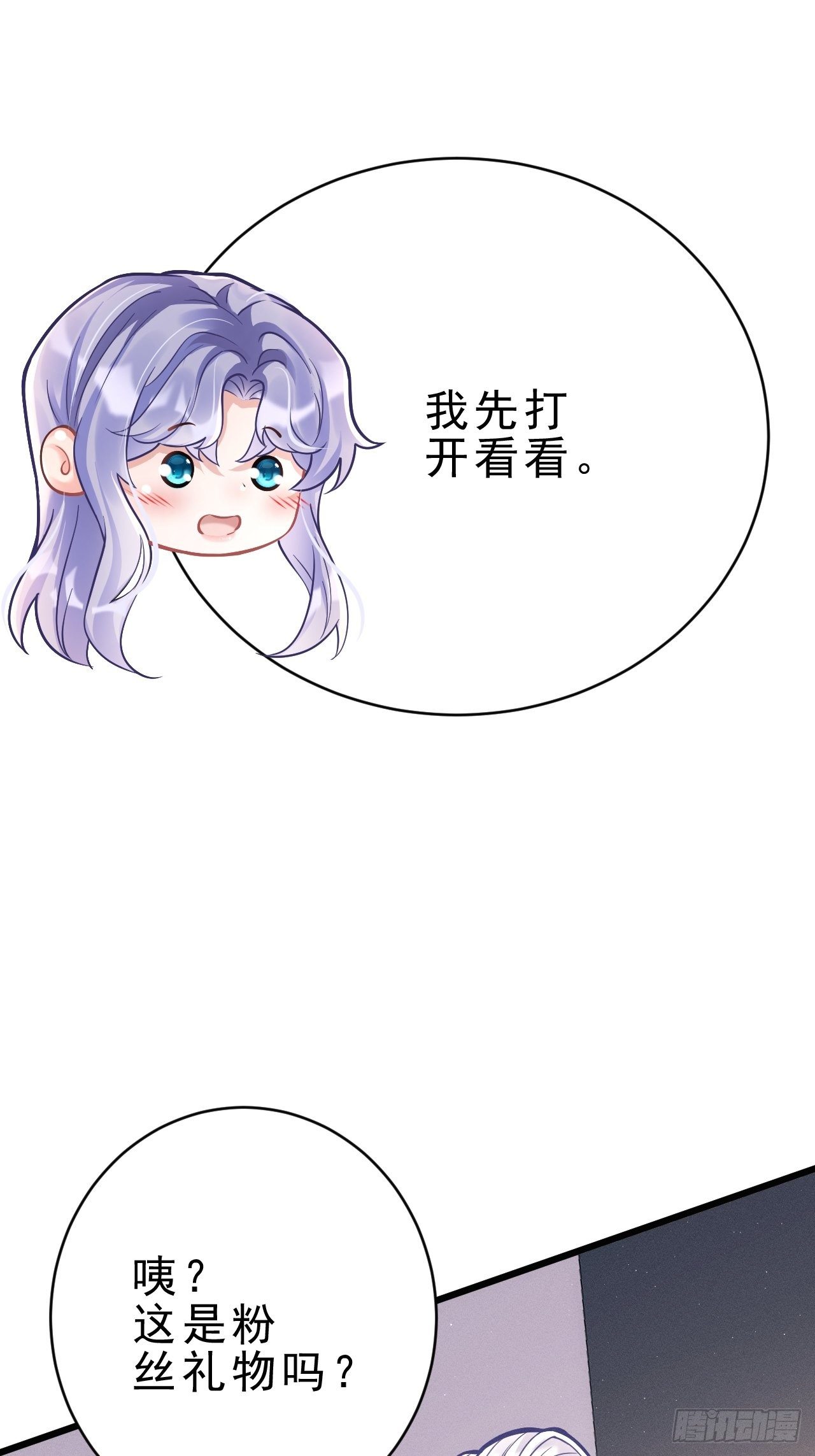 10.粉丝礼物12
