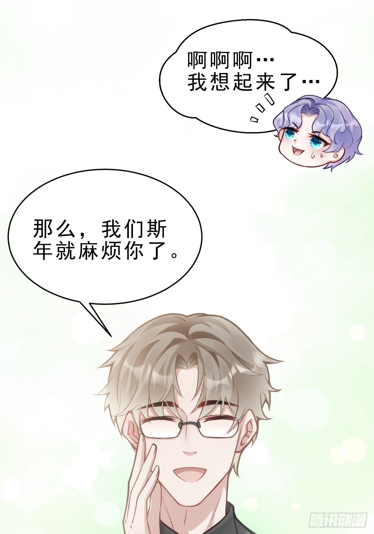 3.晨起大惊喜12