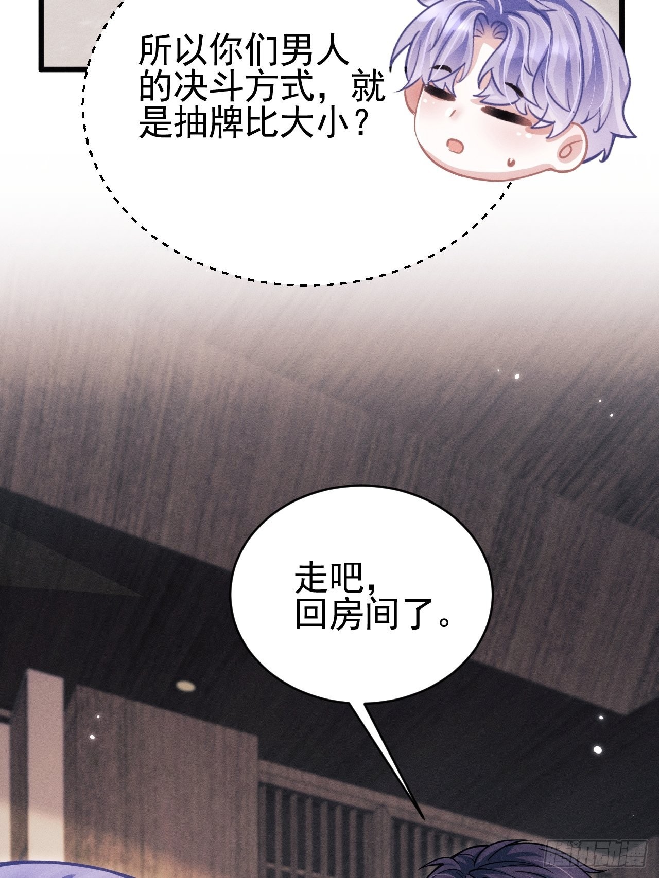 53.男人的方式16