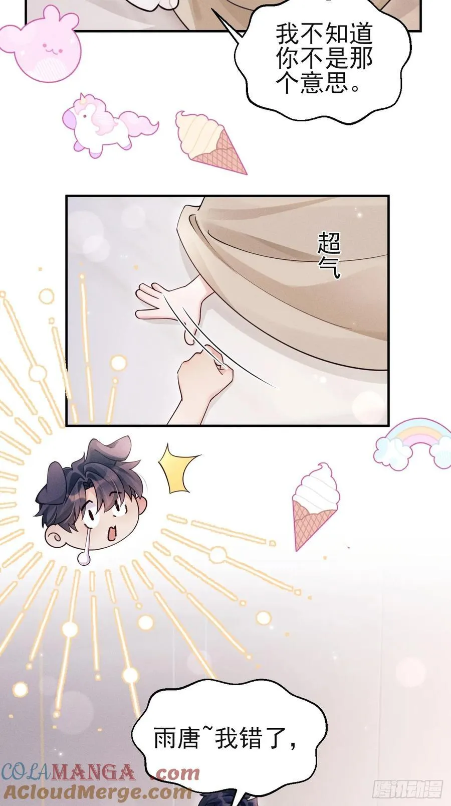 144.不受控制？42