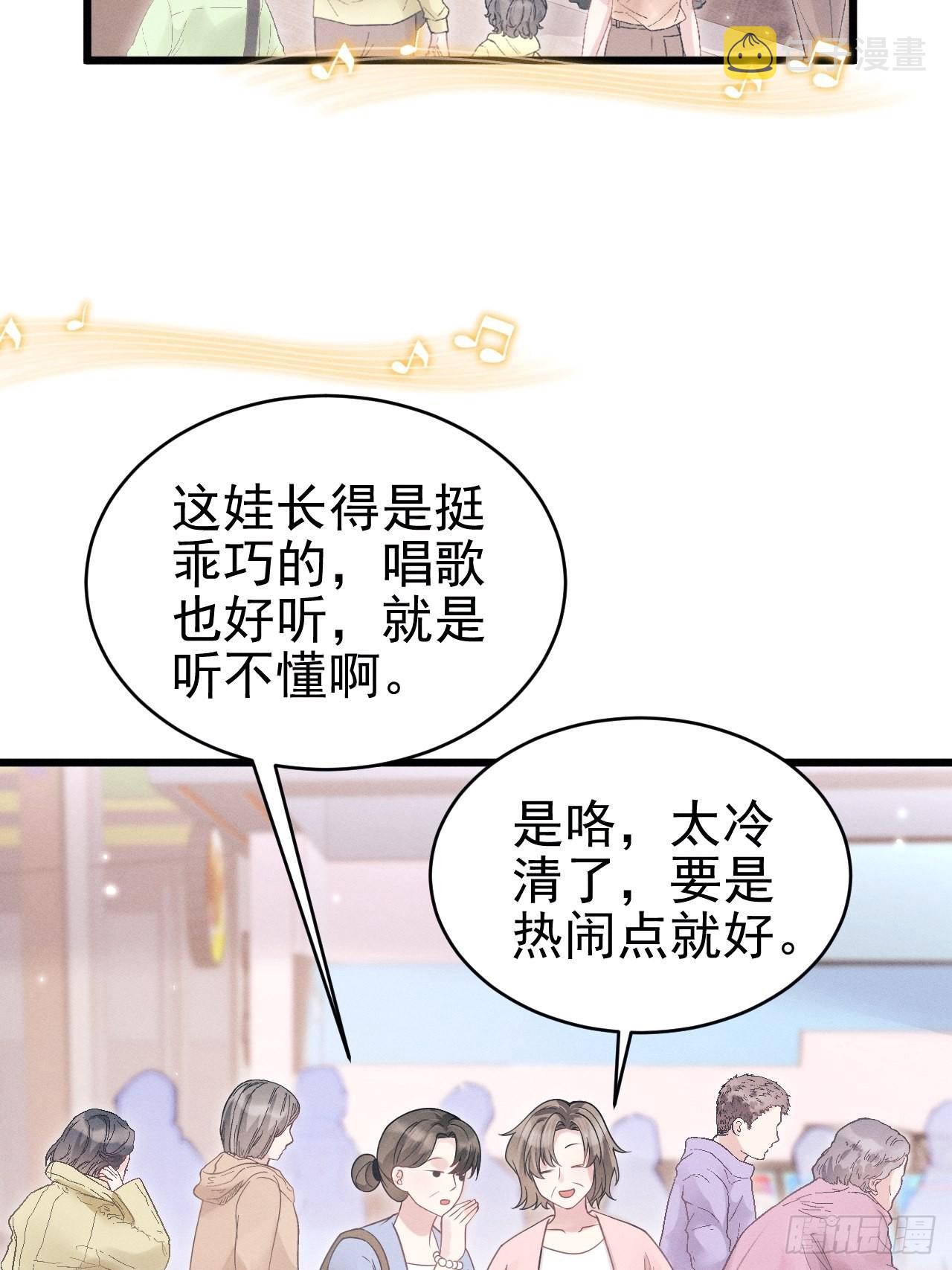 40.商演偶遇5
