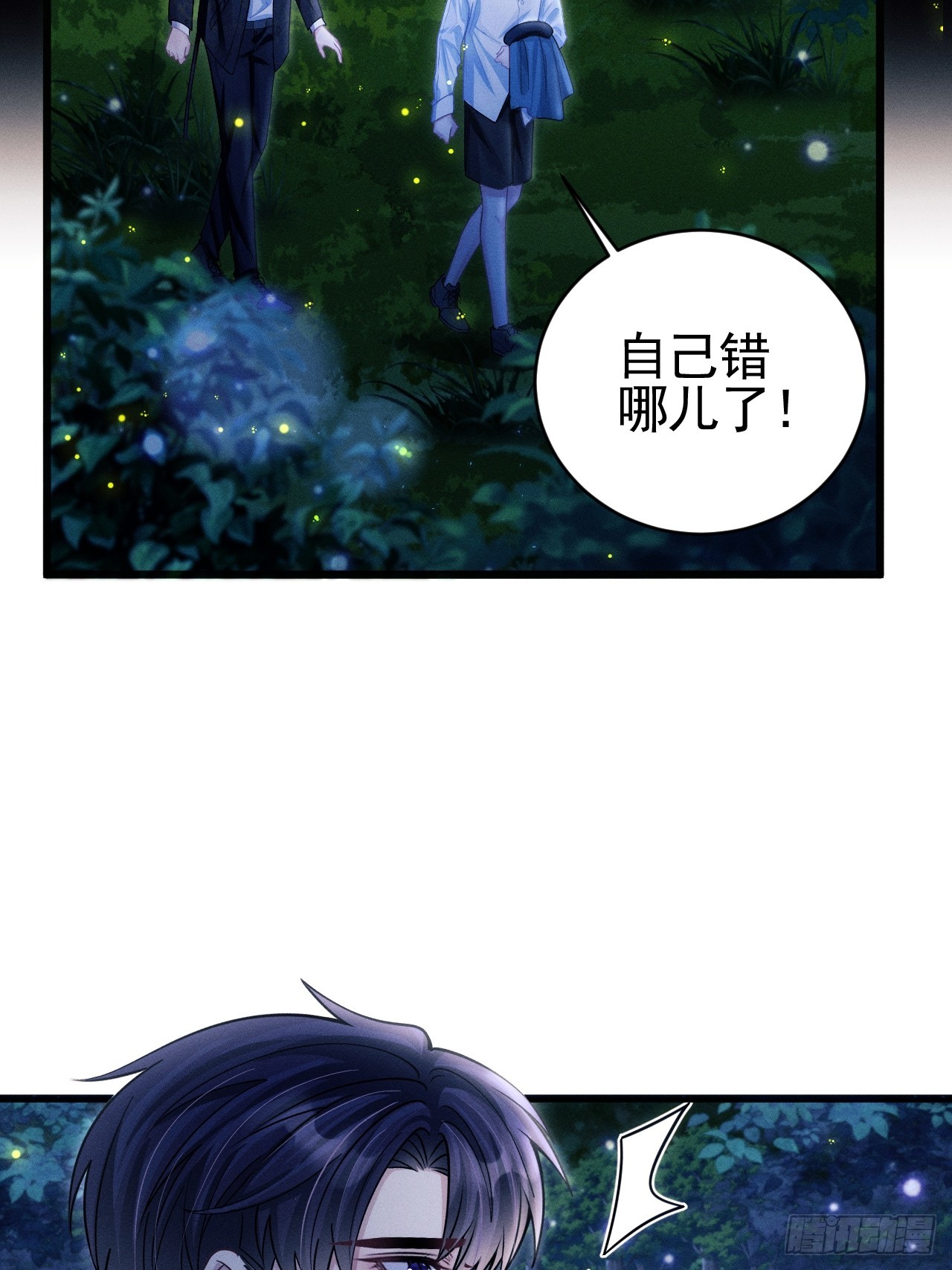 70.oh!my eyes!4