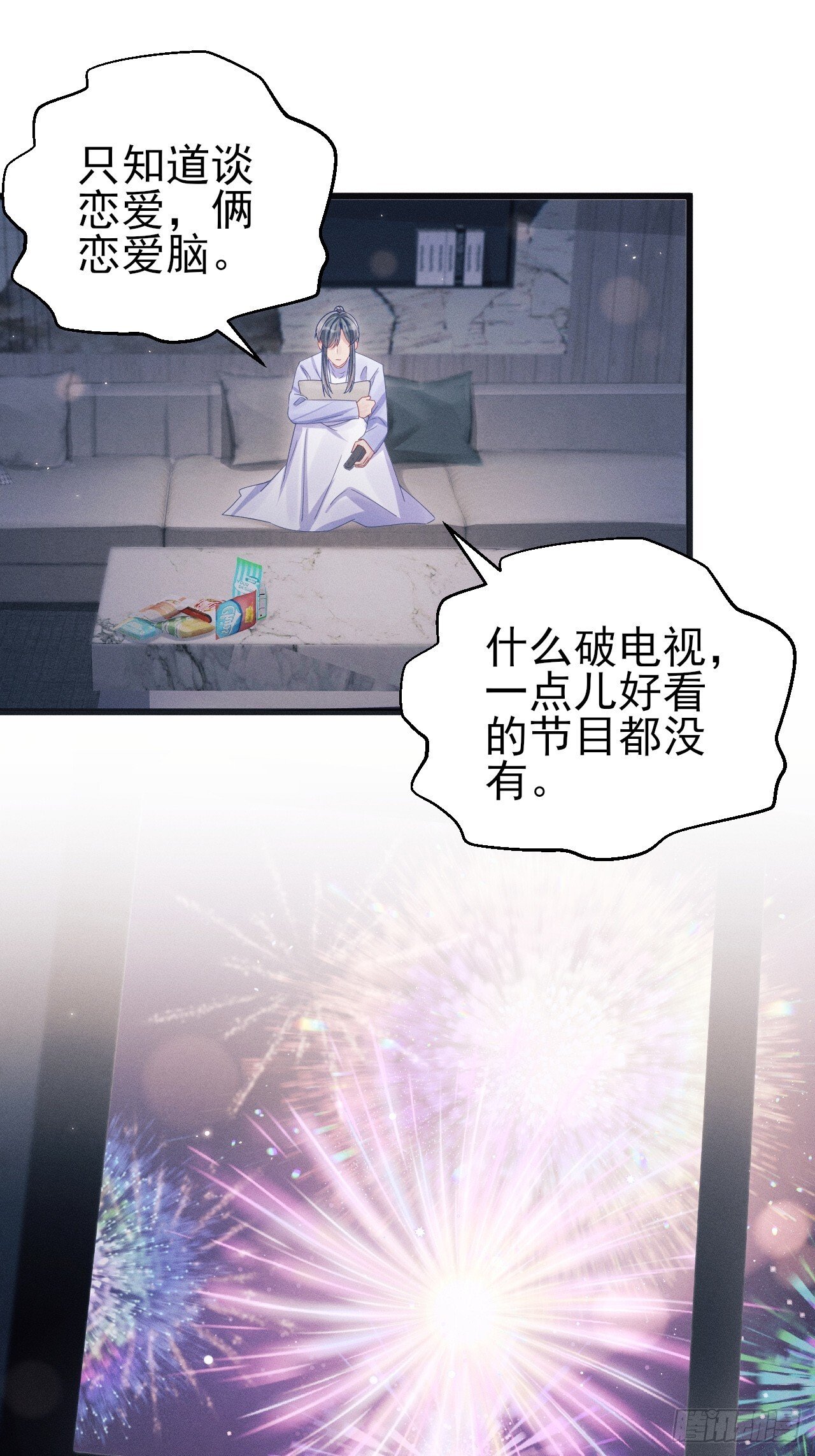108.重要的日子只和你一起72