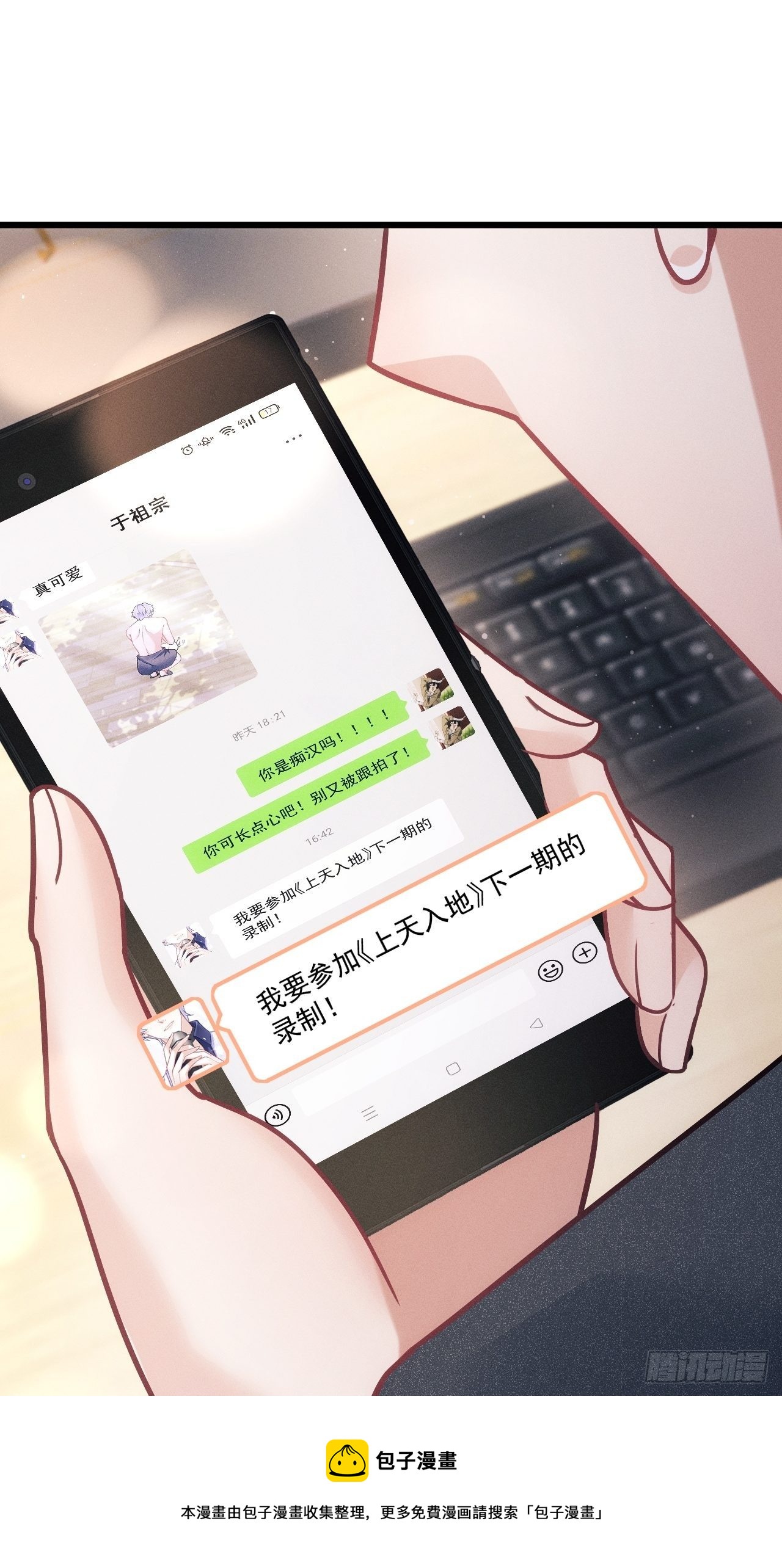 22.想给你惊喜60