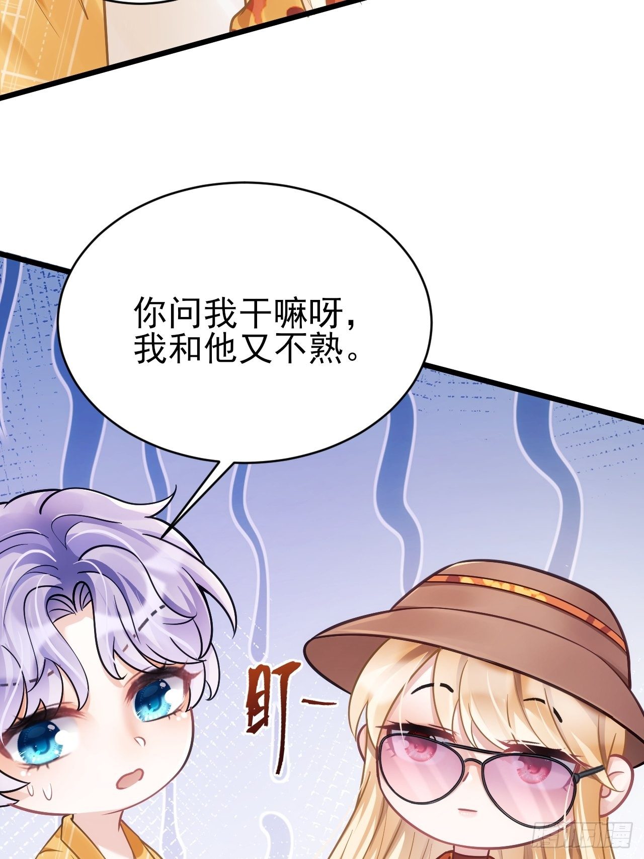 22.想给你惊喜81