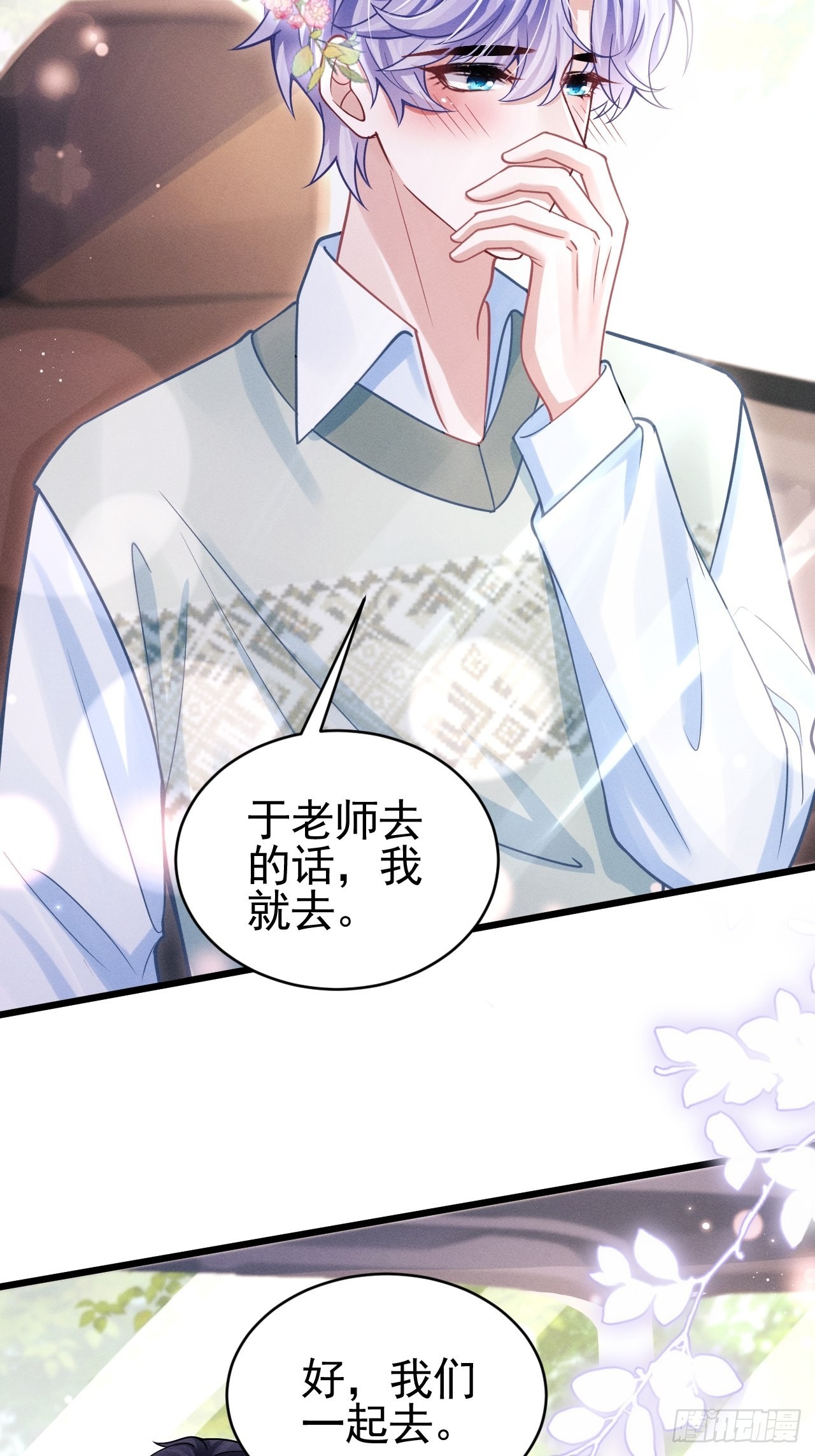 64.我们是那个了吧？39