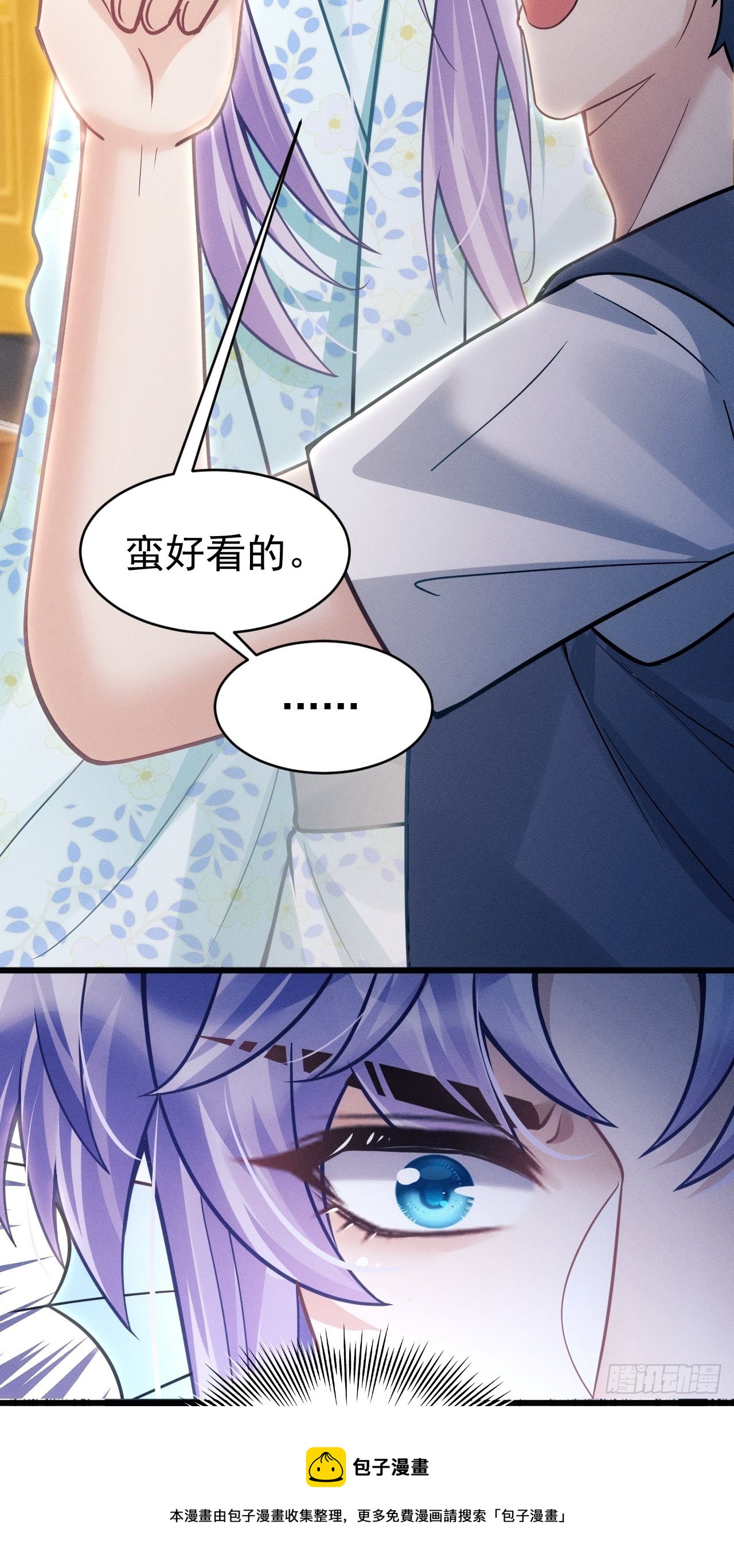 32.看你的剧本吧28