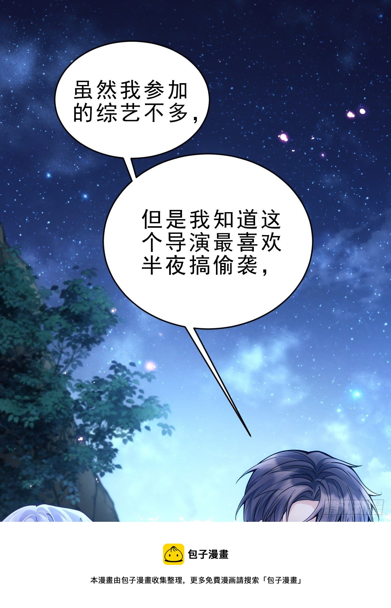 25.为了你76