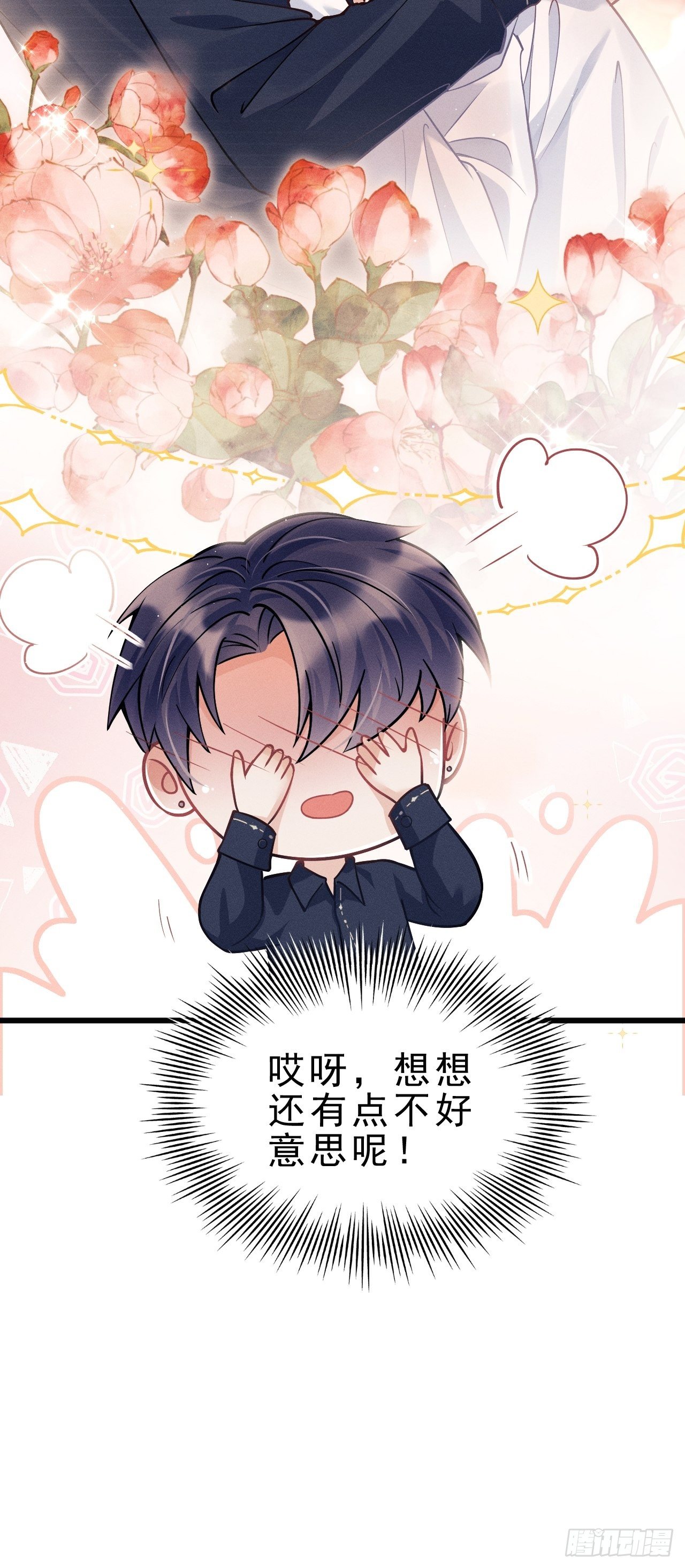 25.为了你61