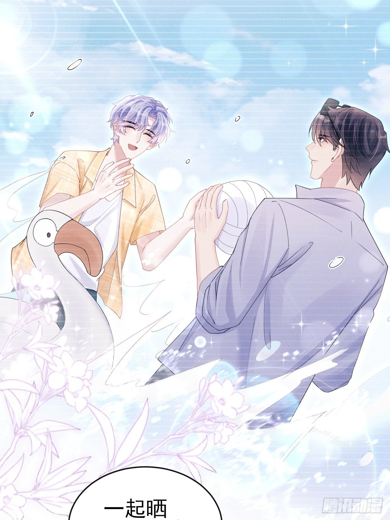 108.重要的日子只和你一起31