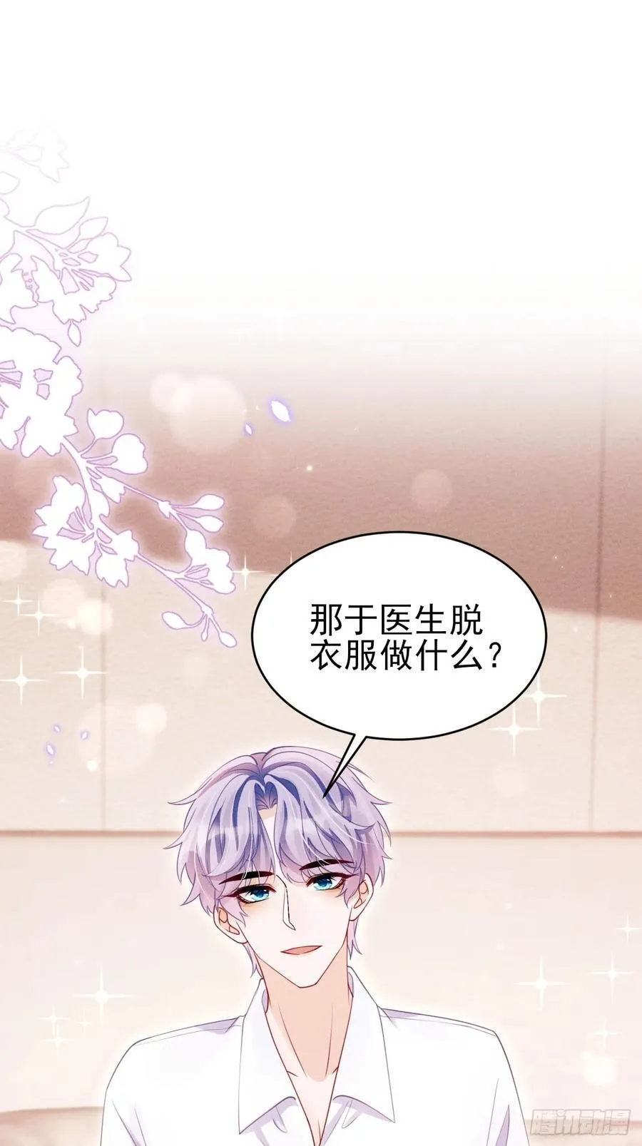 134.“恶魔”的声音73