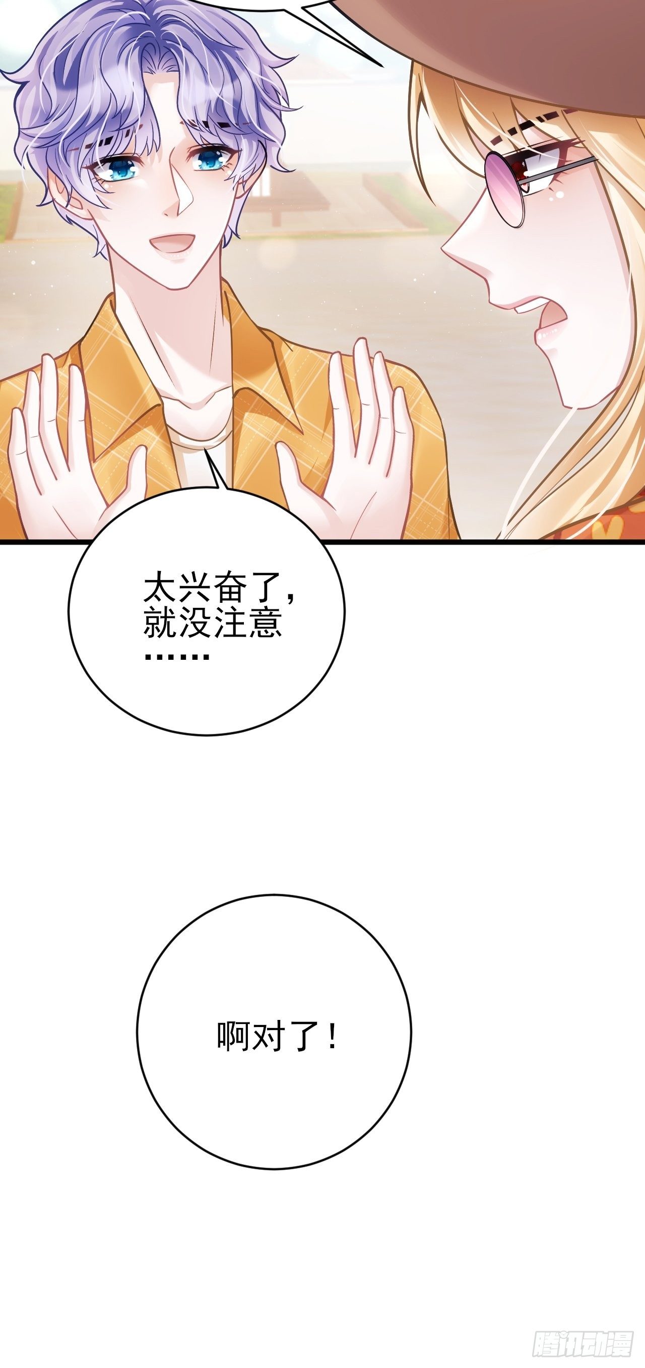 22.想给你惊喜71