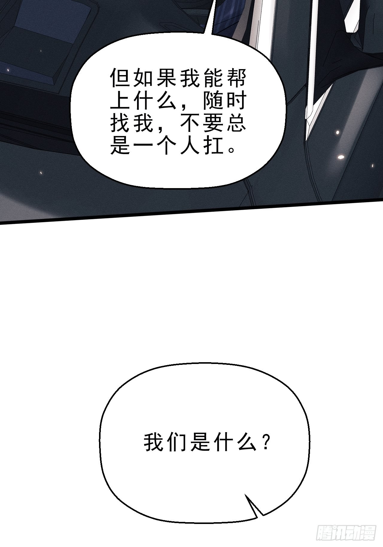 38.我来当投资人！48