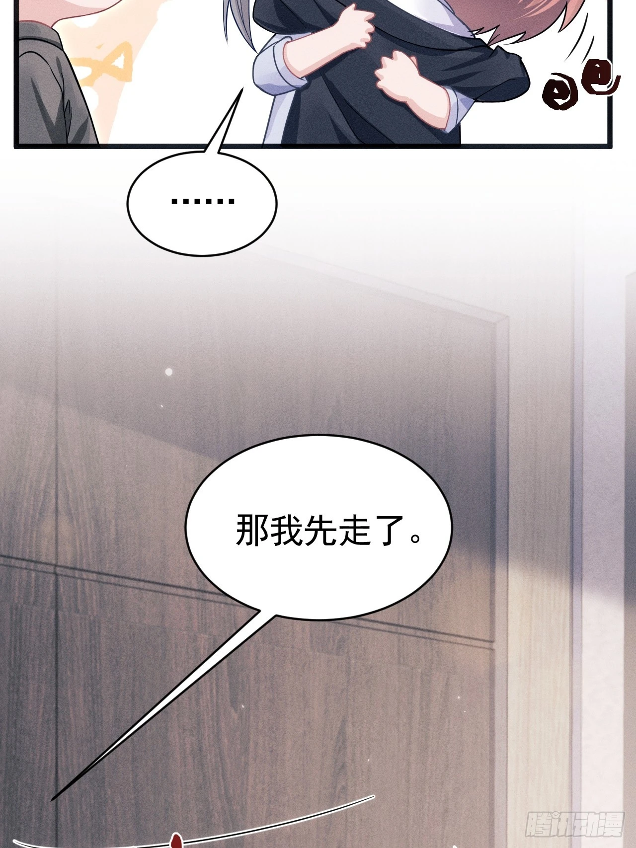 74.你是我的了15