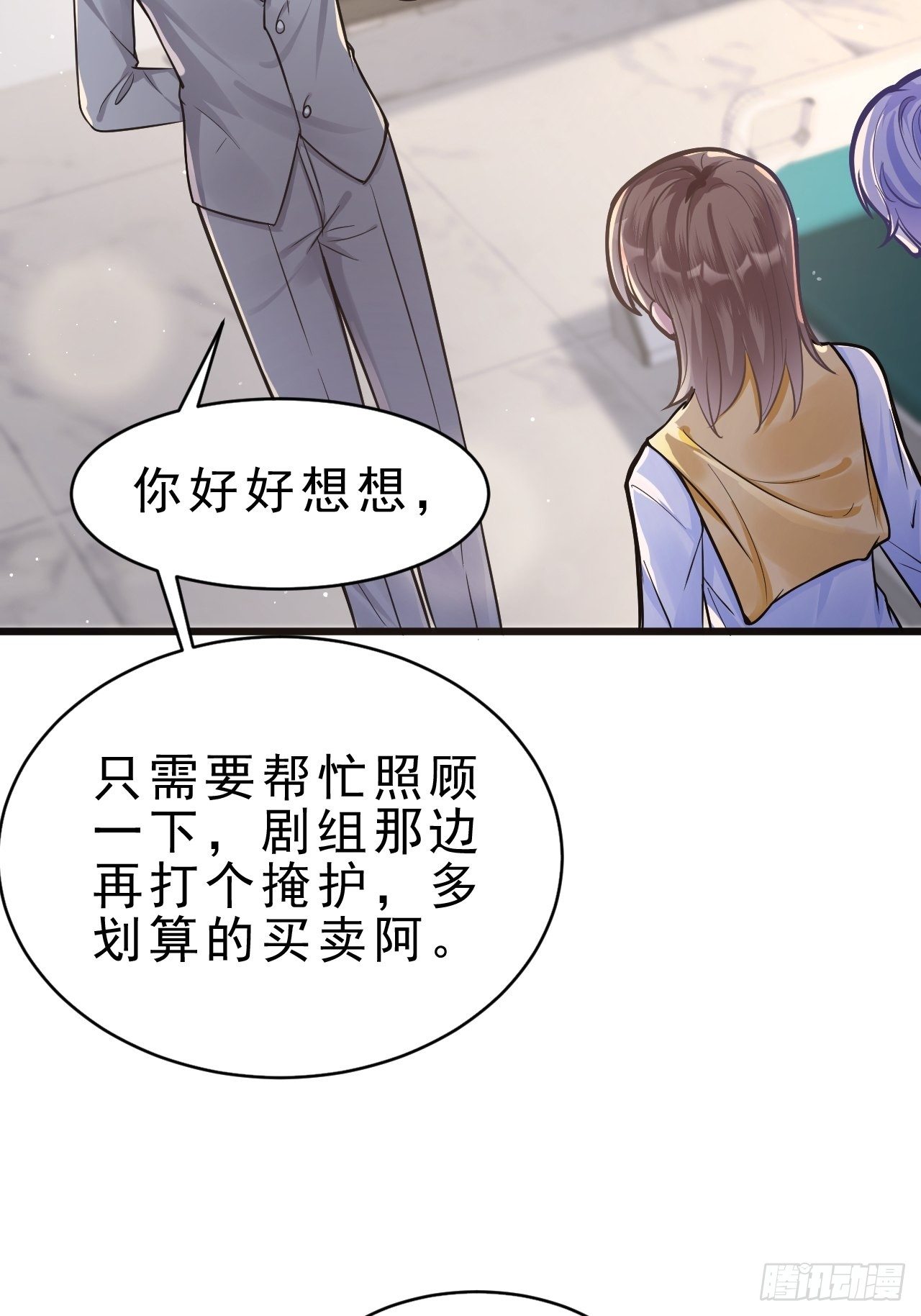 2.同居了？！90