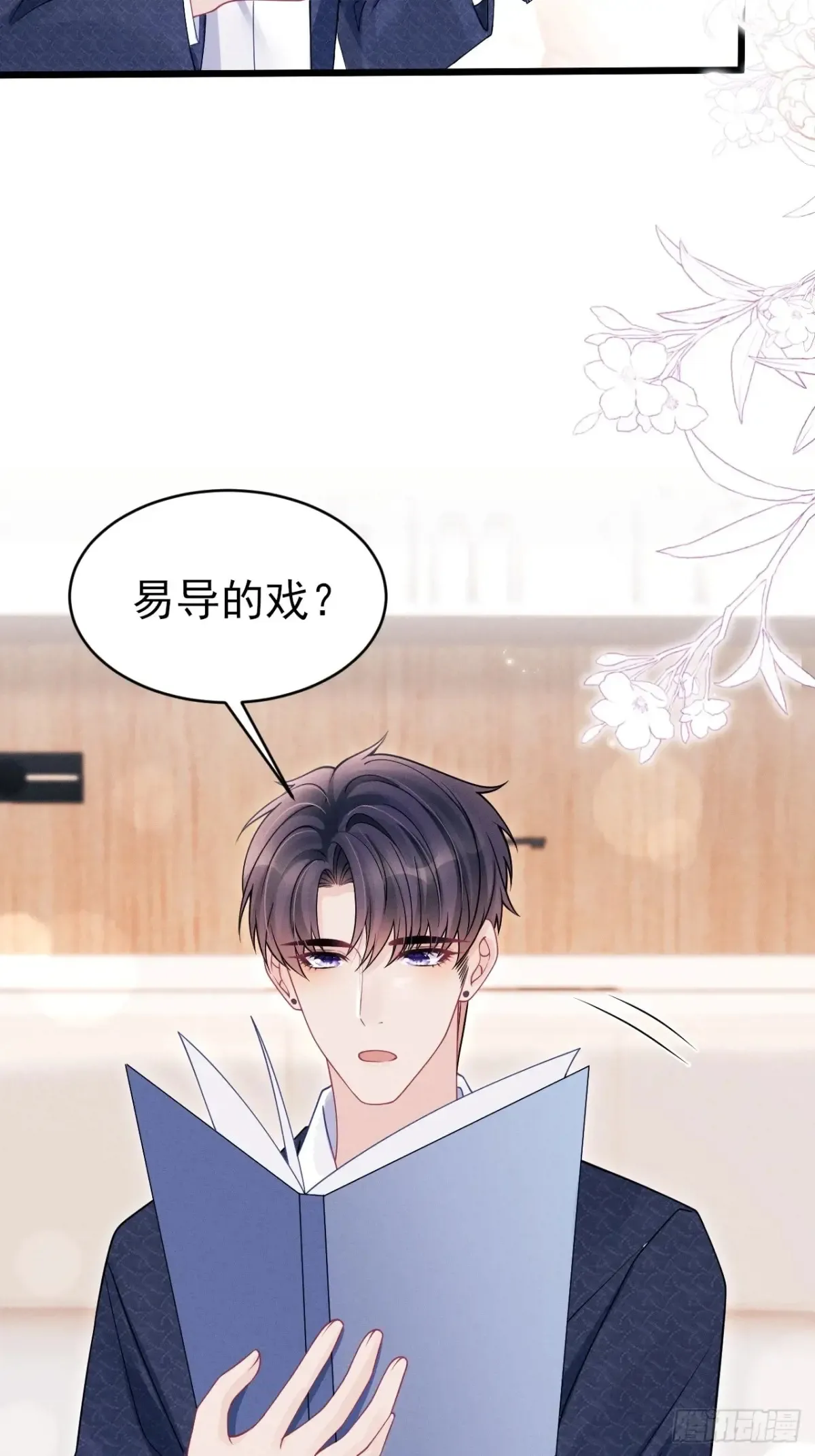 139.是…谣言吗？16