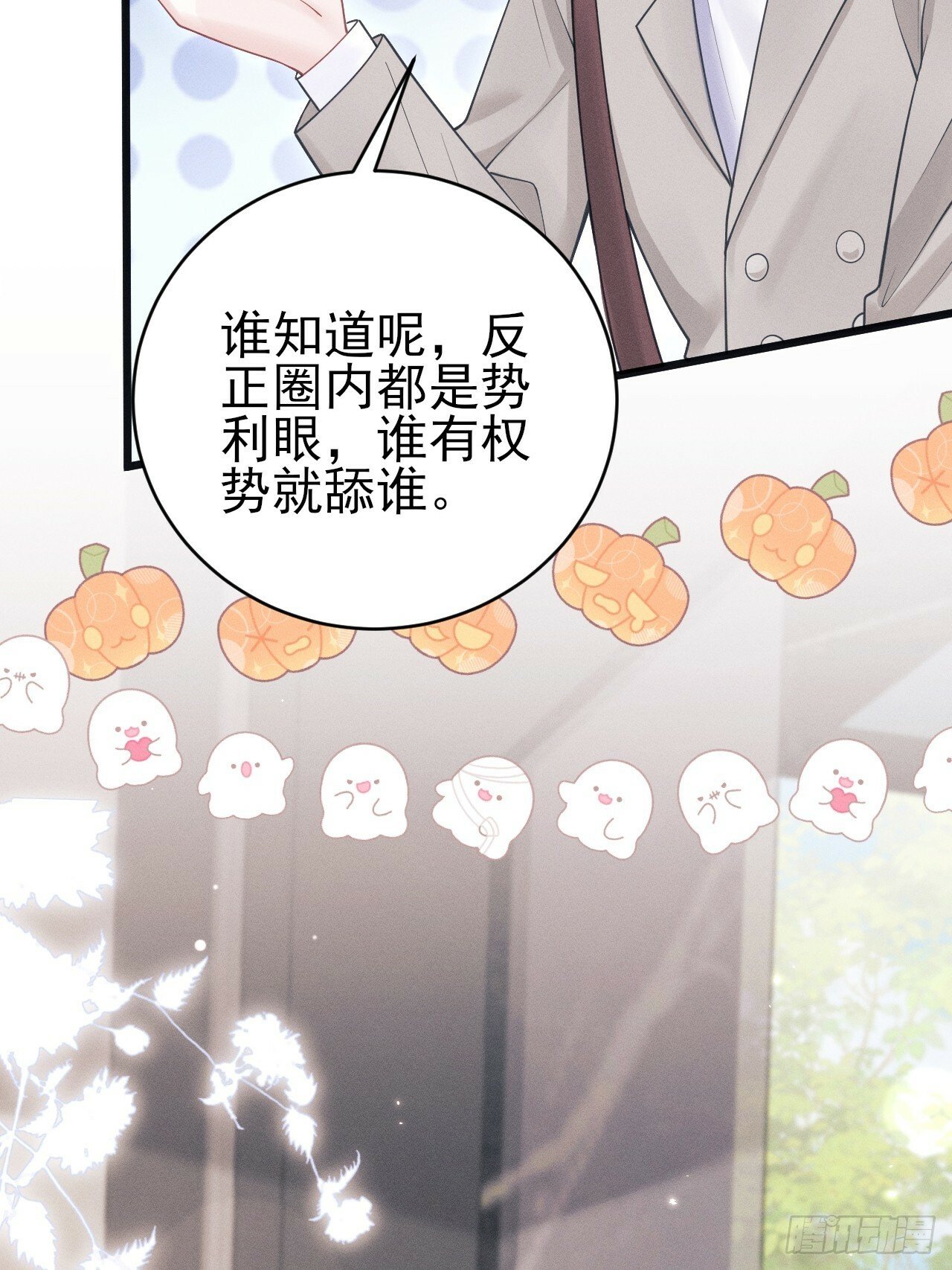 95.出发，于老师家！31