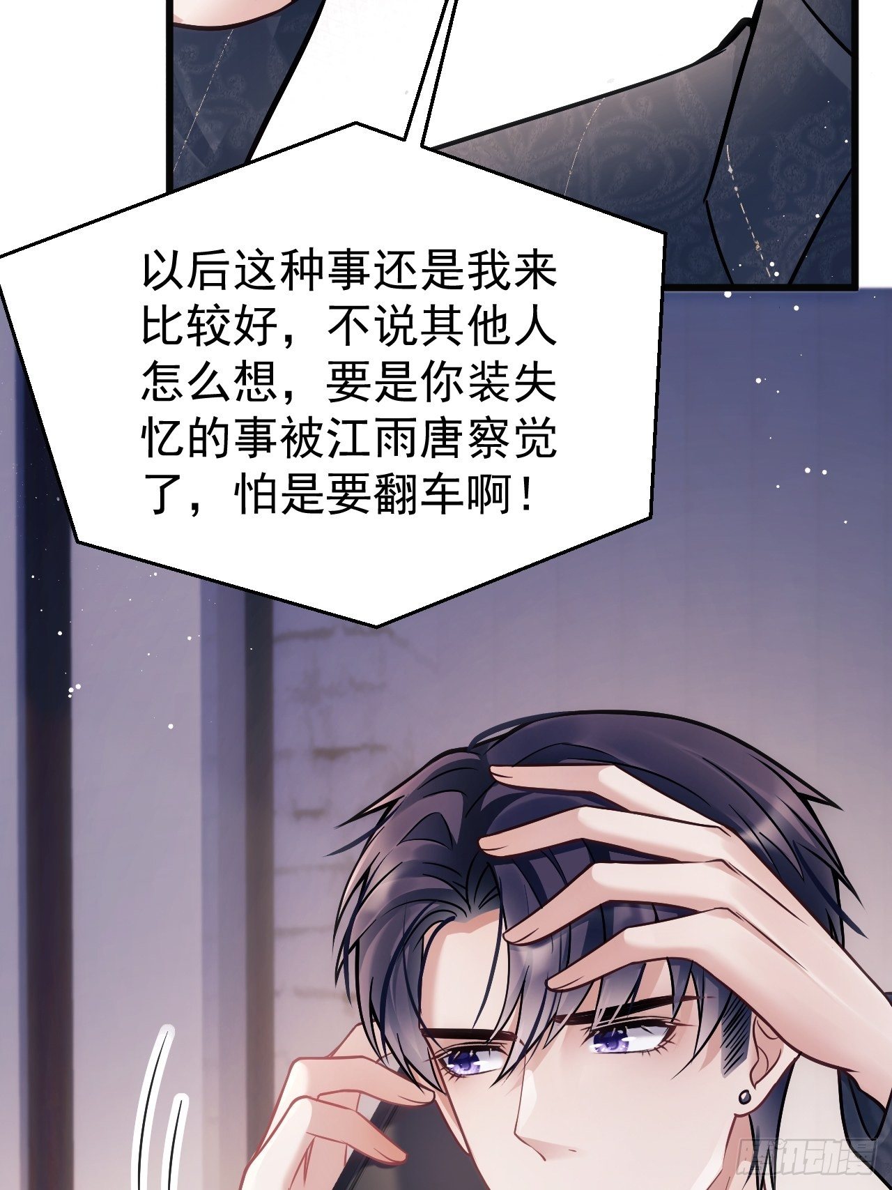 12.小傻子26