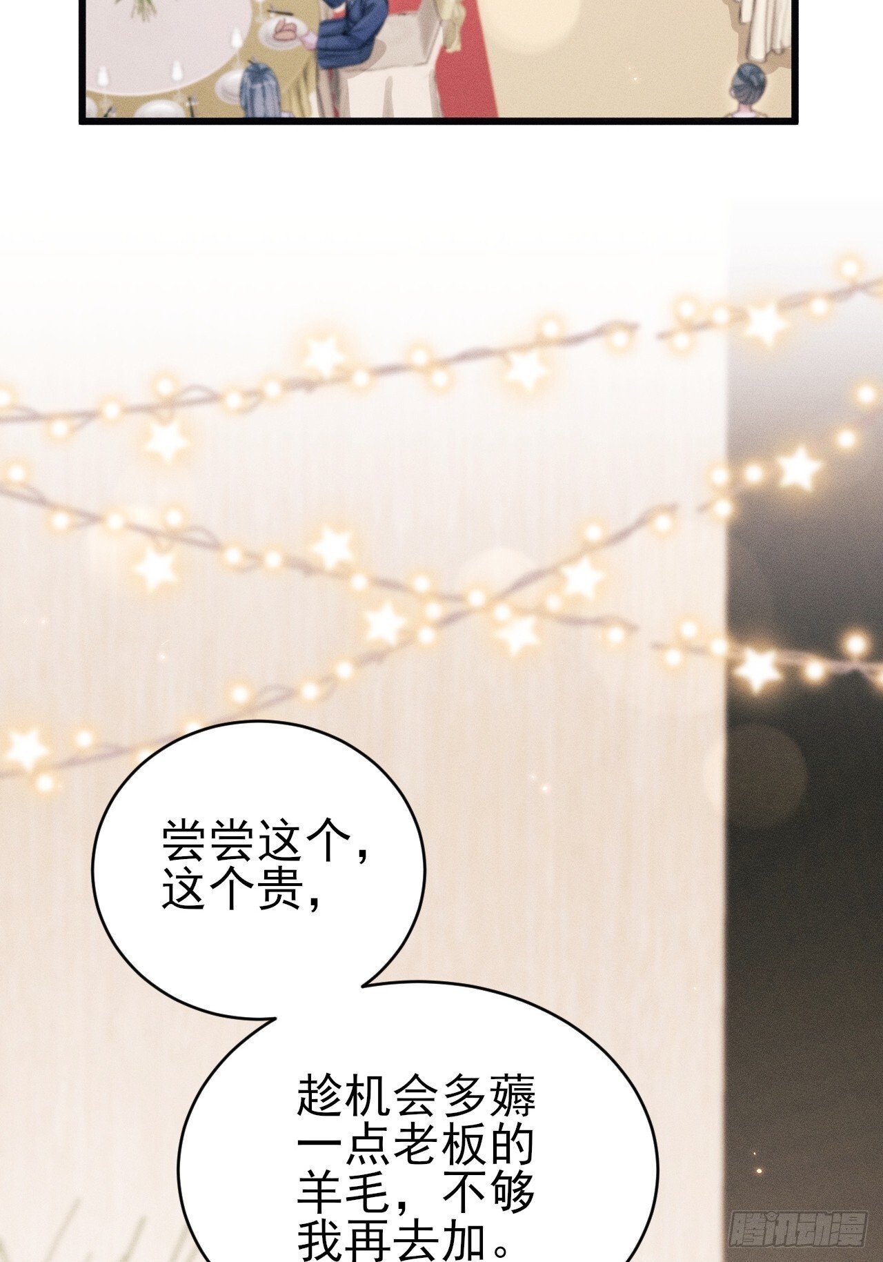 107.忍不了了19