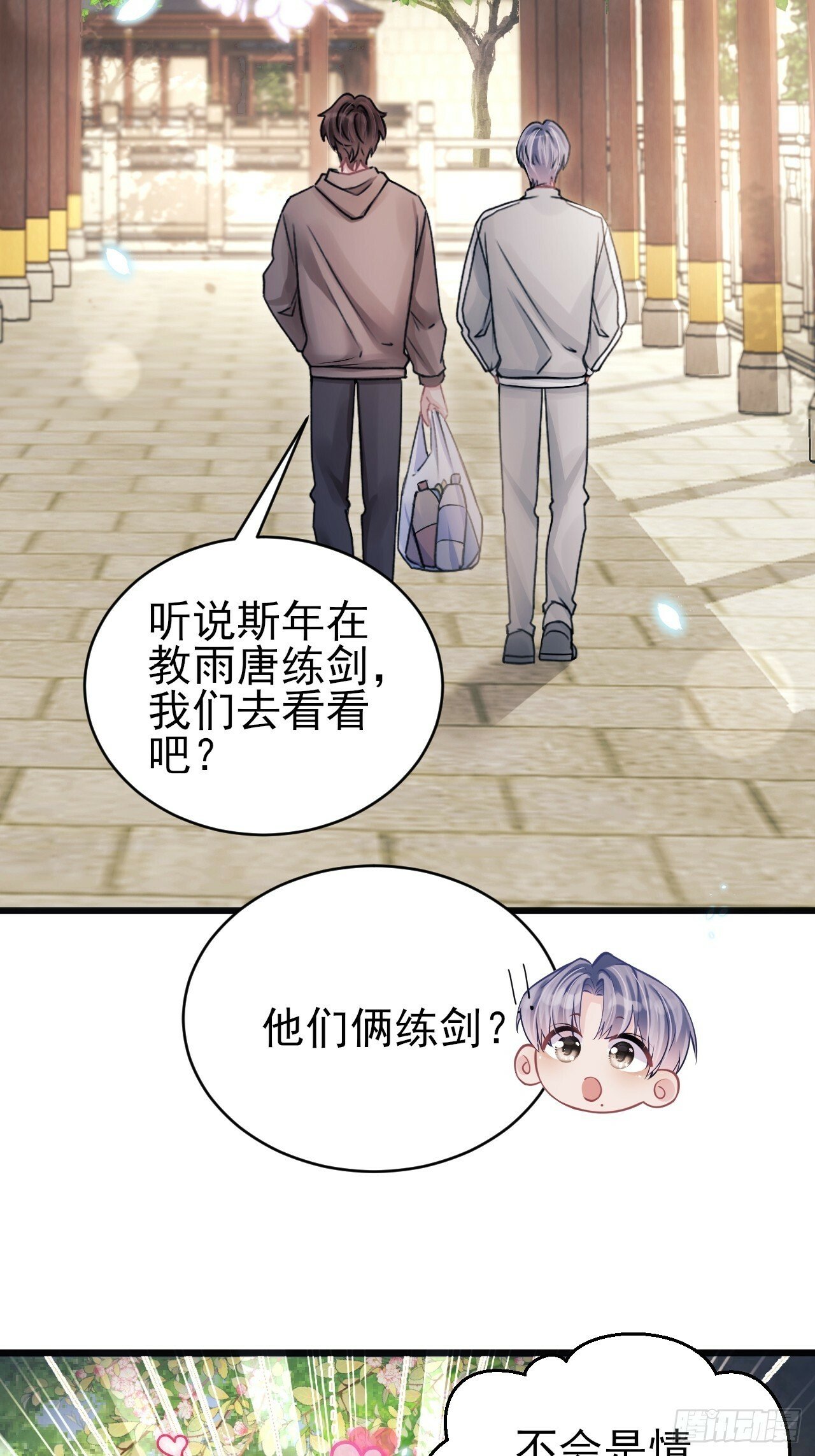 92.又被耍了！！3