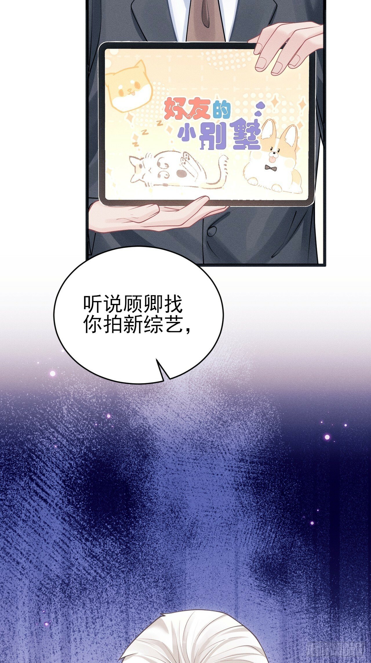 100.与顾董见面12