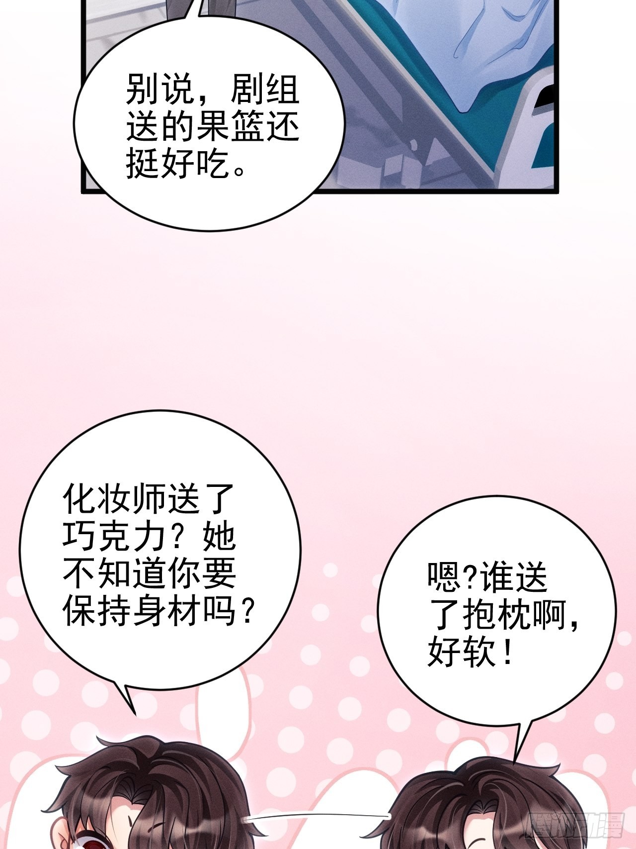 35.是心动呀~3