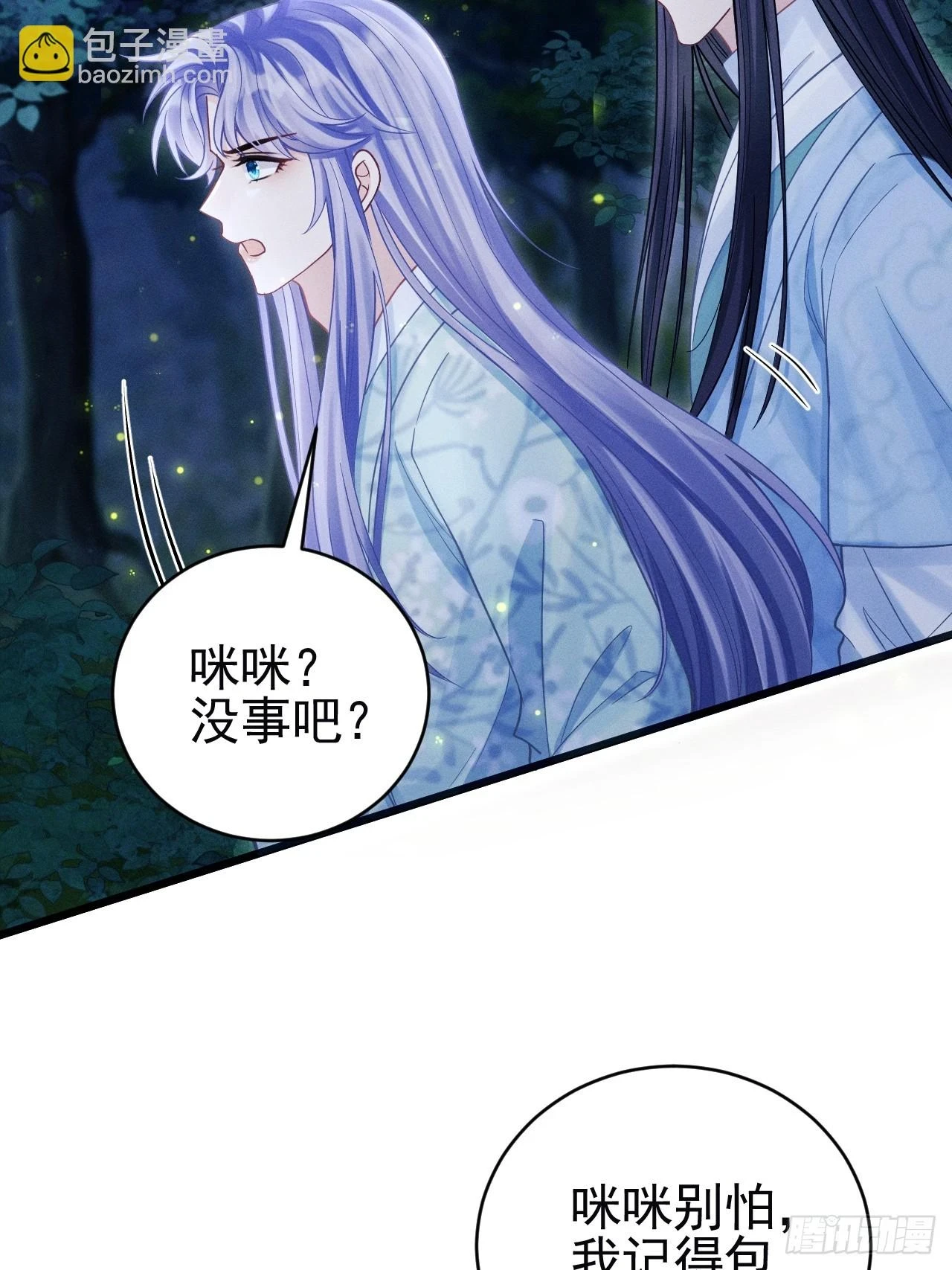 79.我不会后悔14