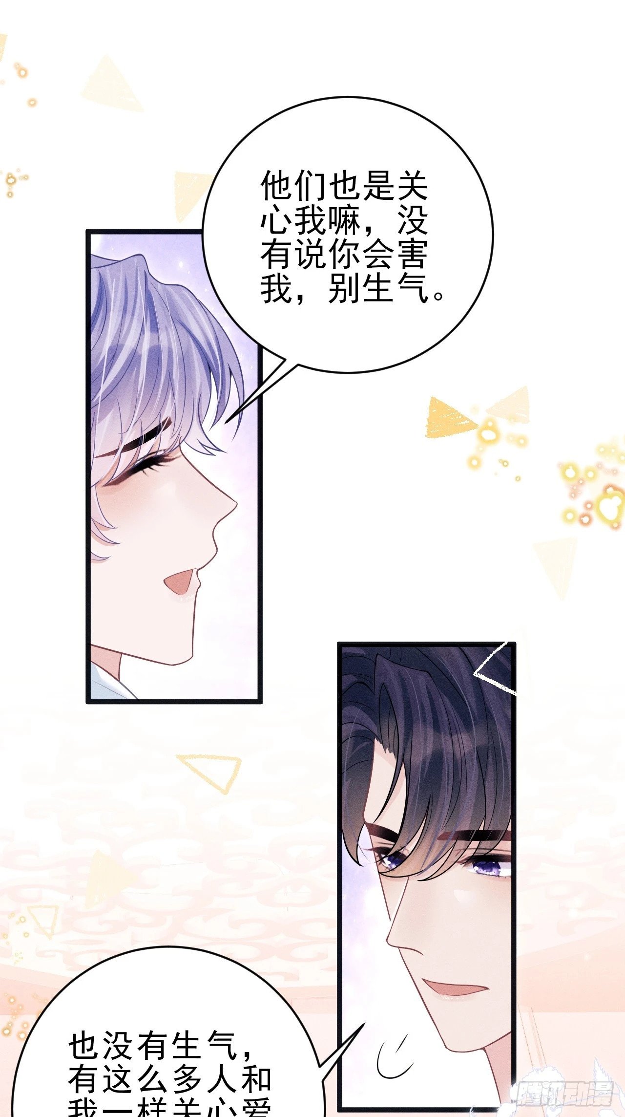 93.最喜欢的粉丝42