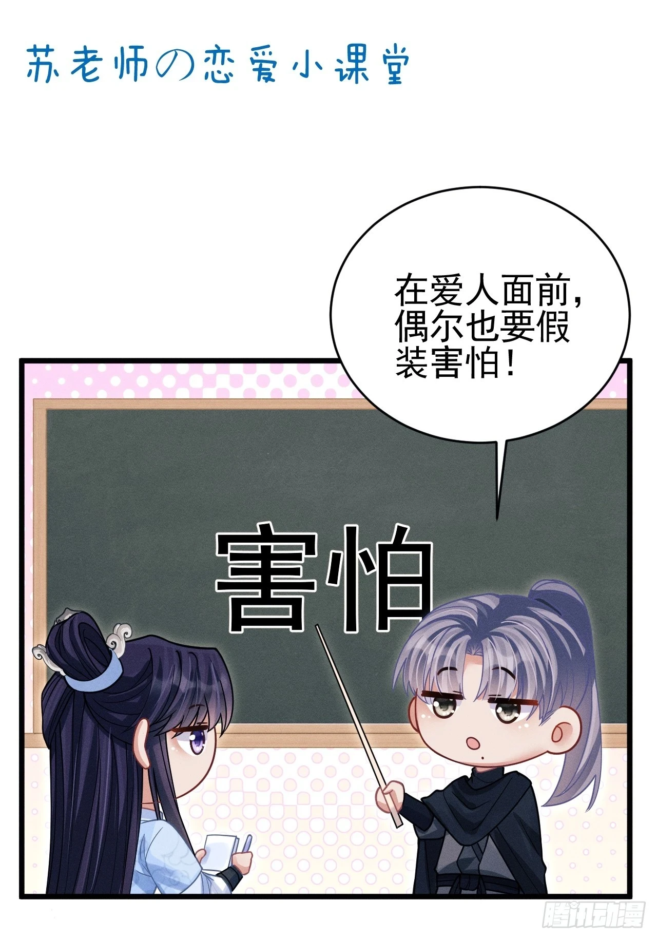 77.活学活用50