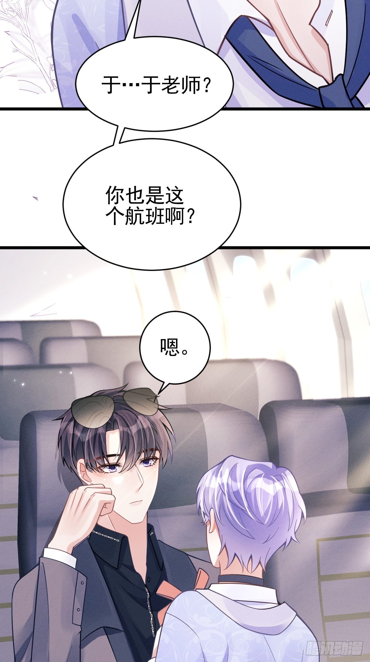 50.这是……我的粉丝？47