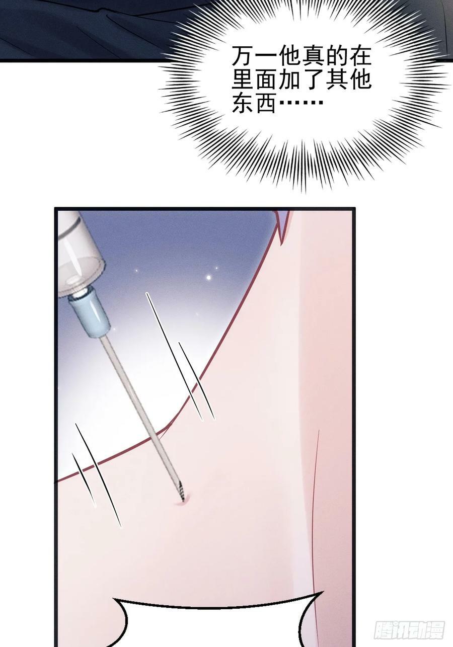 84.得救29