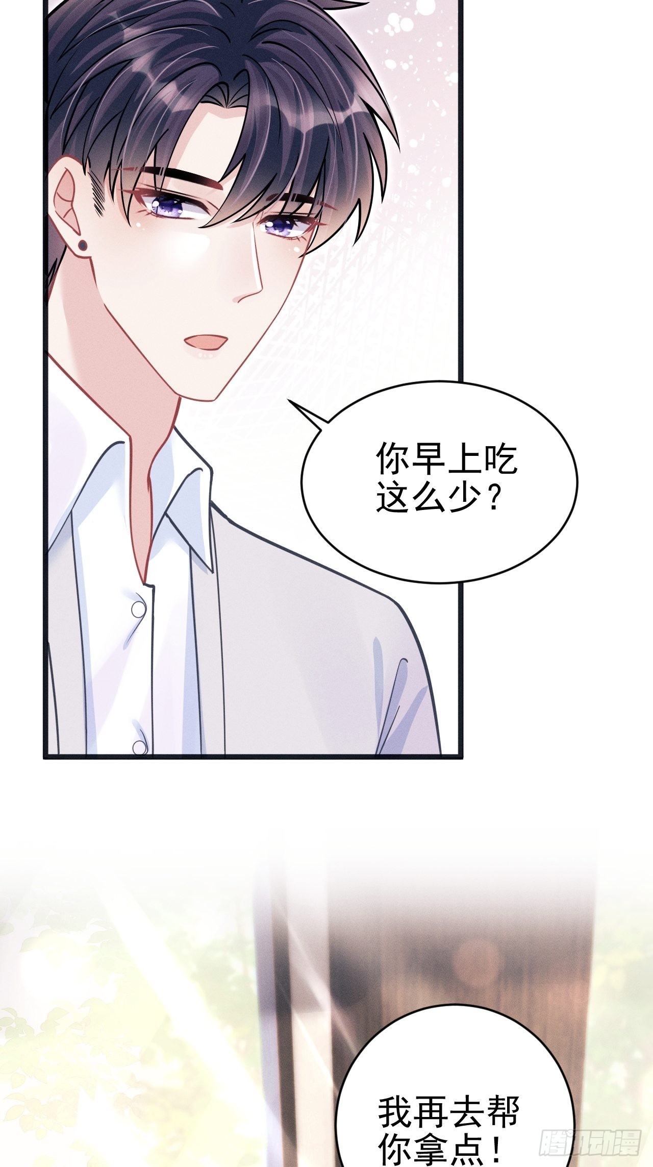 62.来自小年糕的投喂15