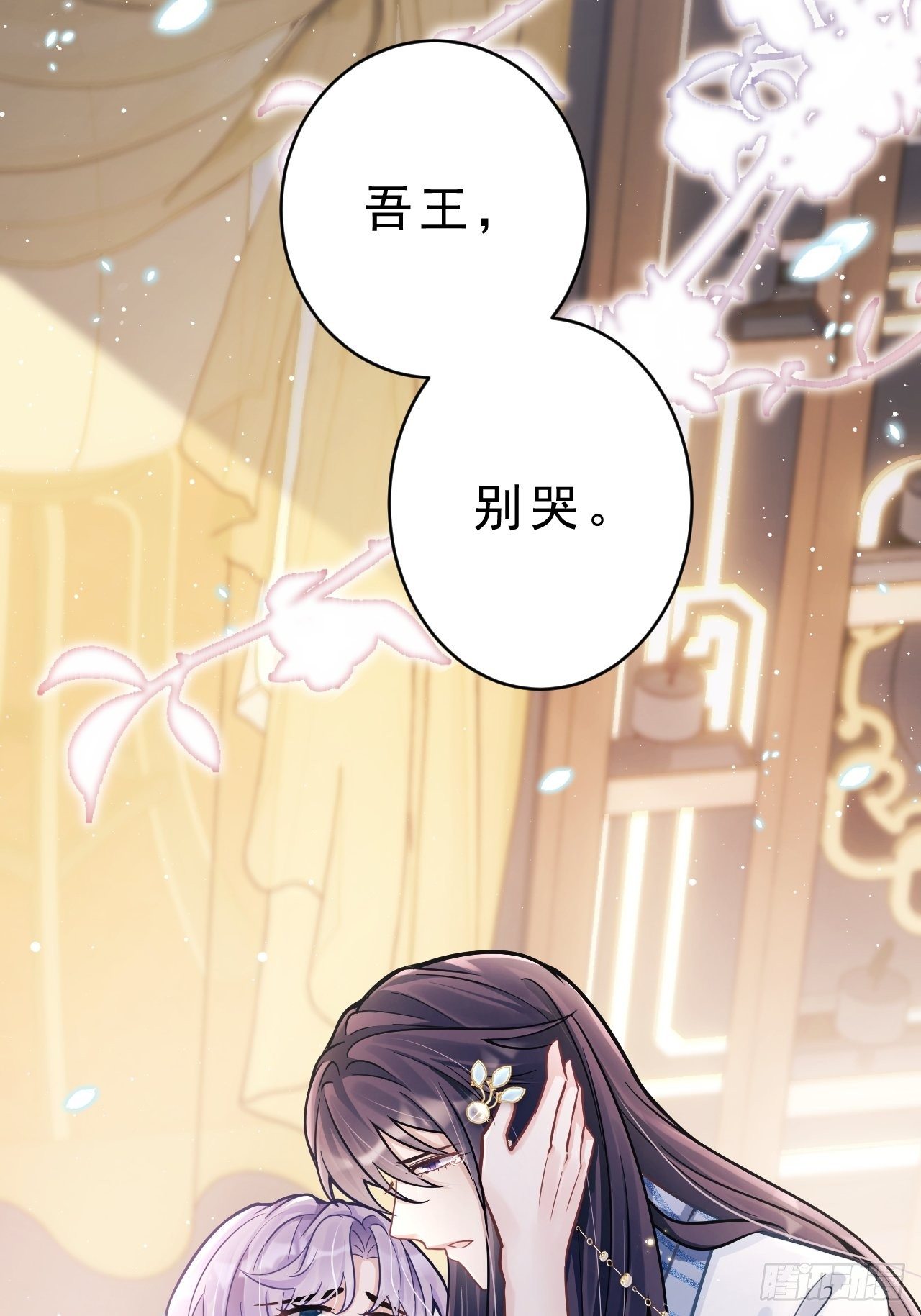 6.吾王，别哭40