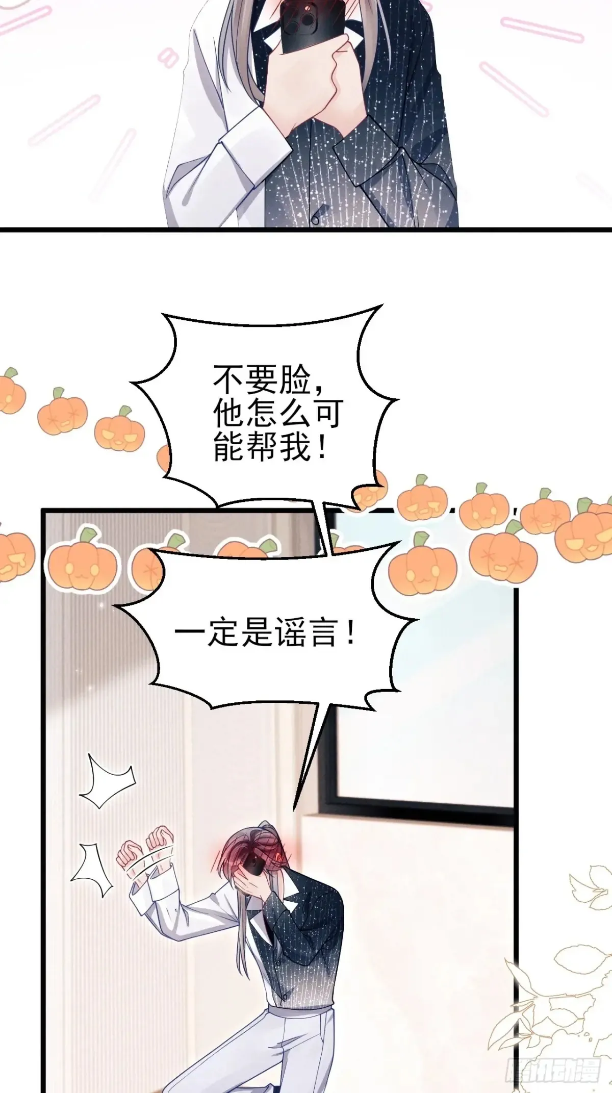 139.是…谣言吗？9