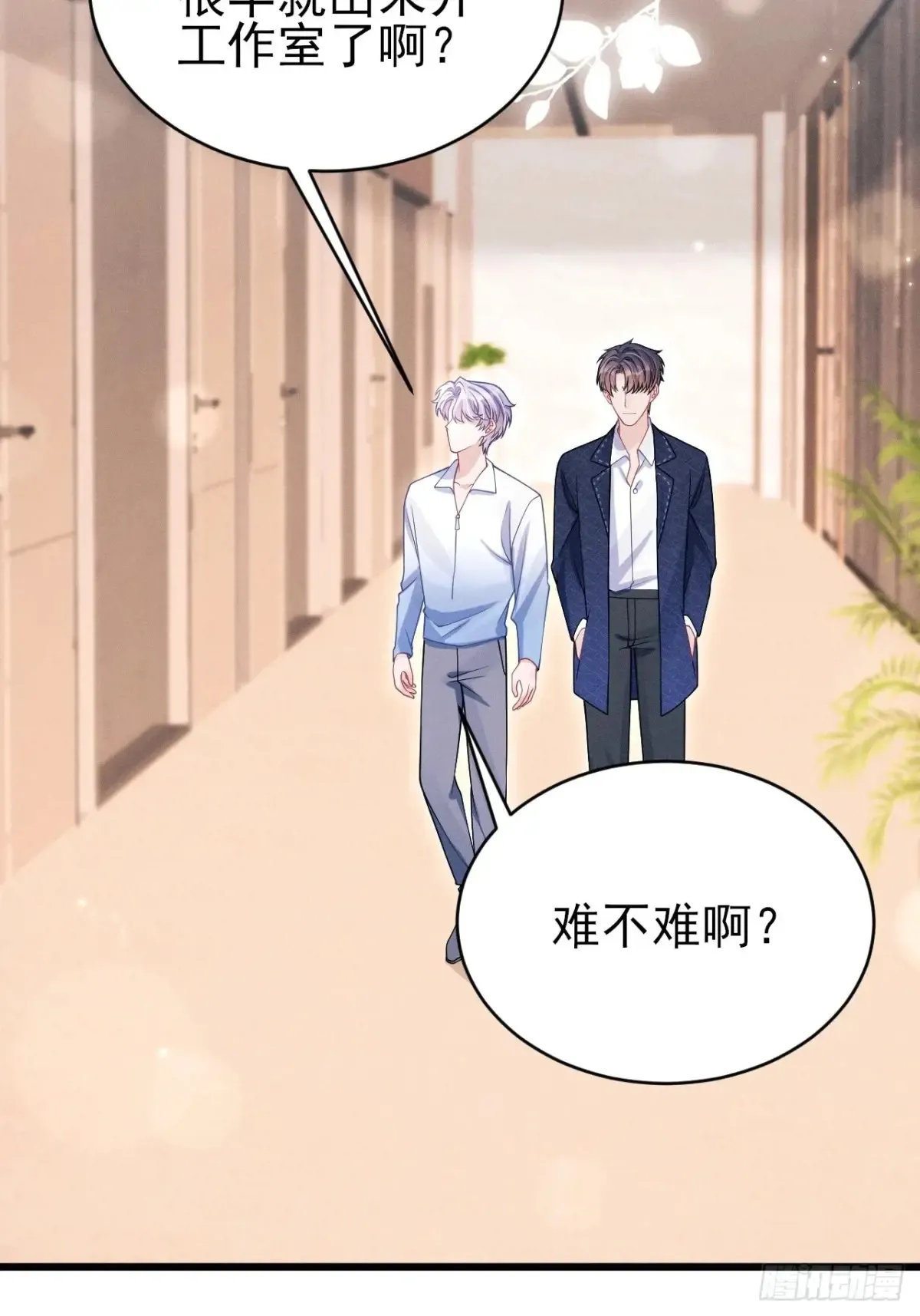 139.是…谣言吗？29