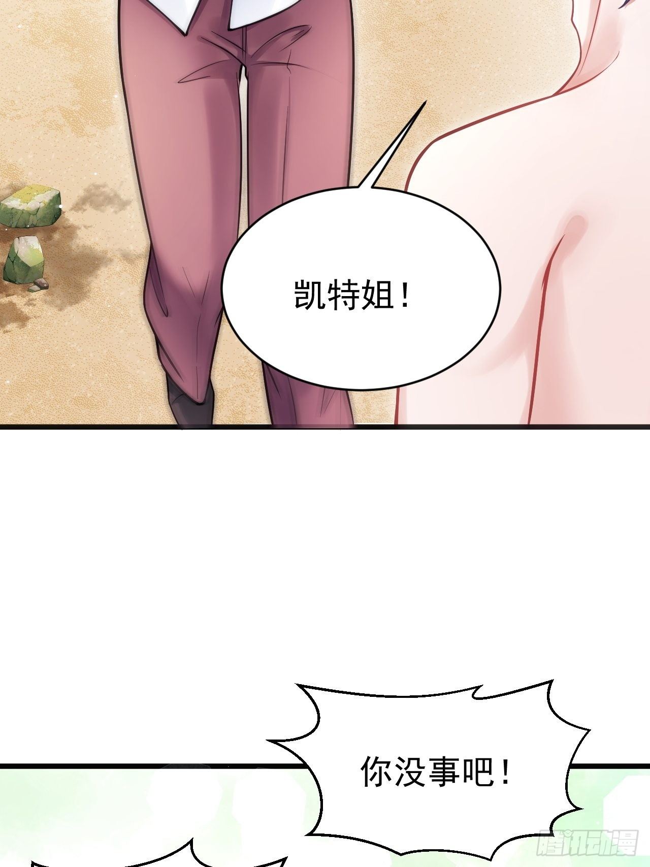 2.同居了？！28