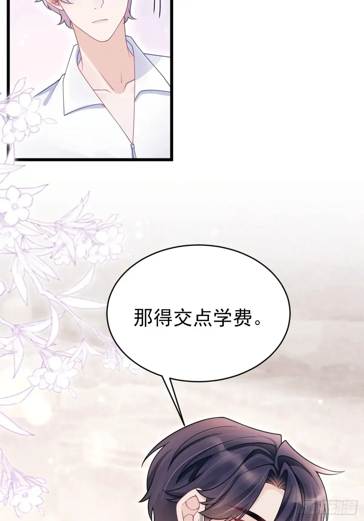 139.是…谣言吗？31