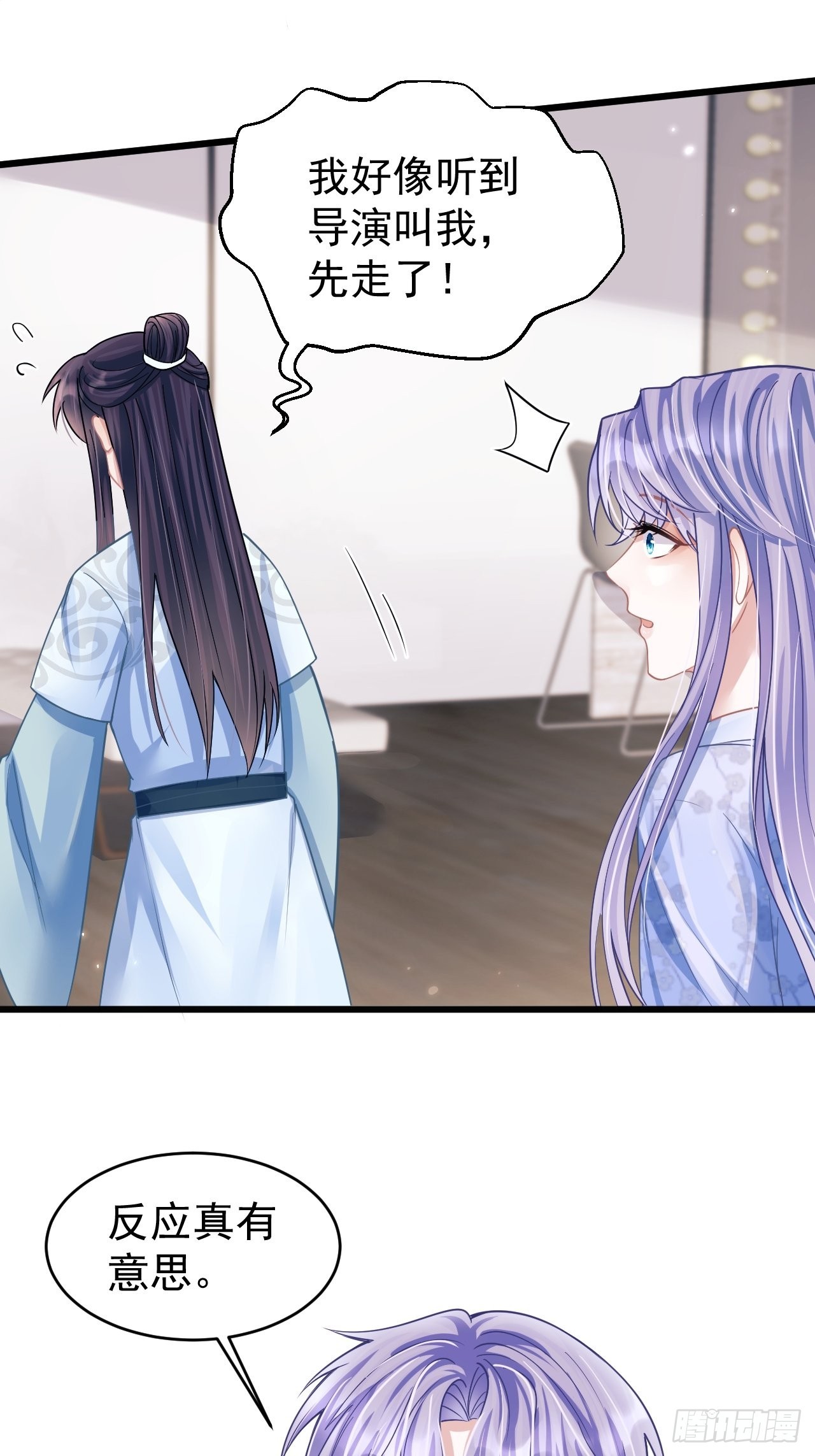 58.撩完……跑了？！35