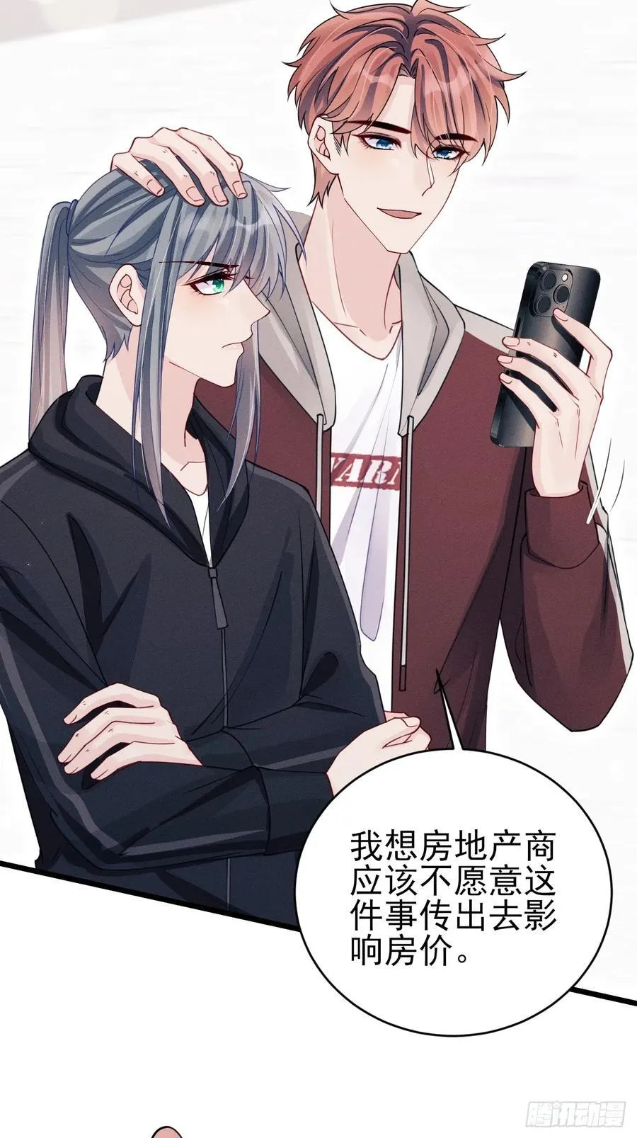 133.你要拿走什么34