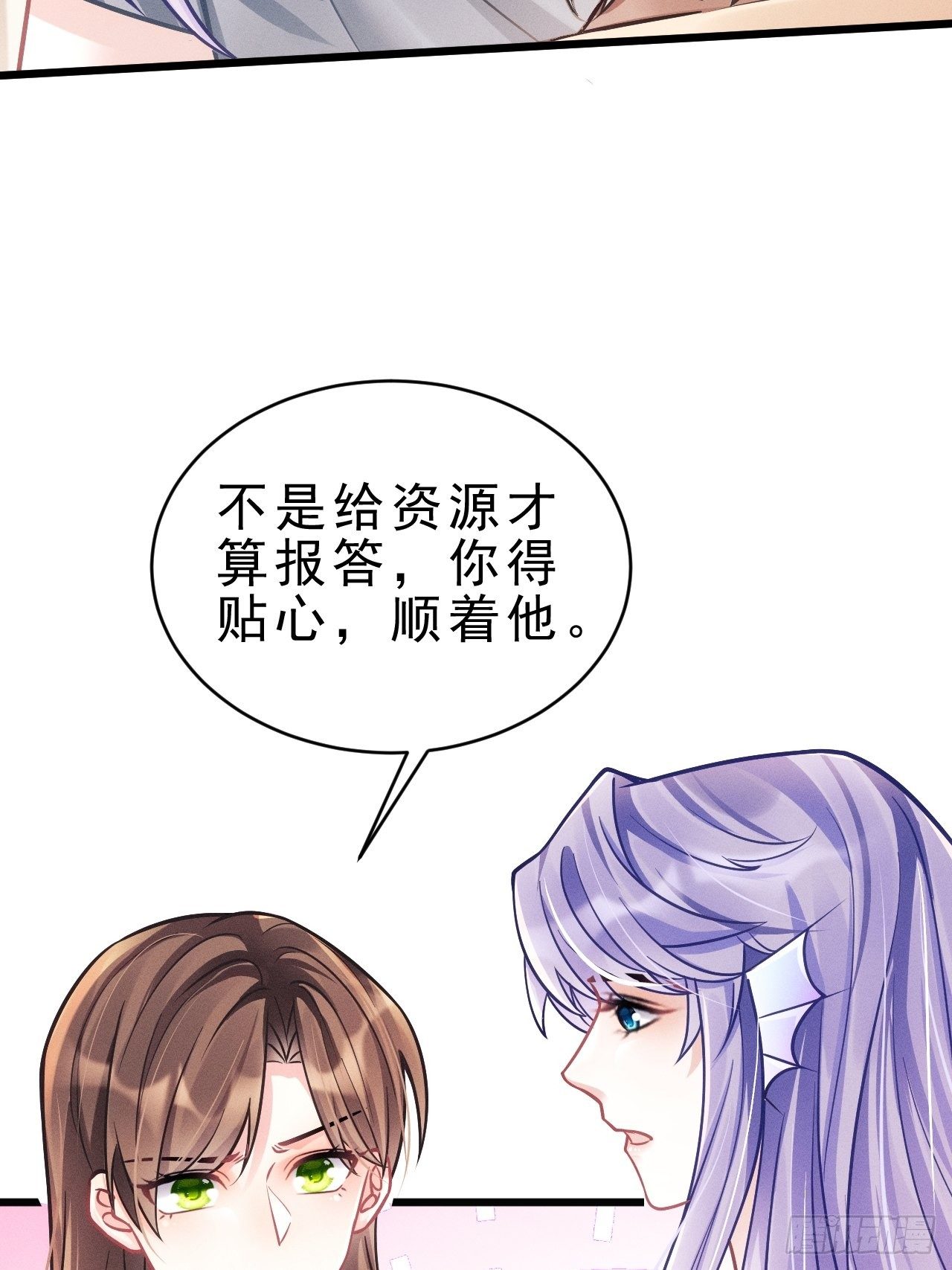18.不想他是宠物49