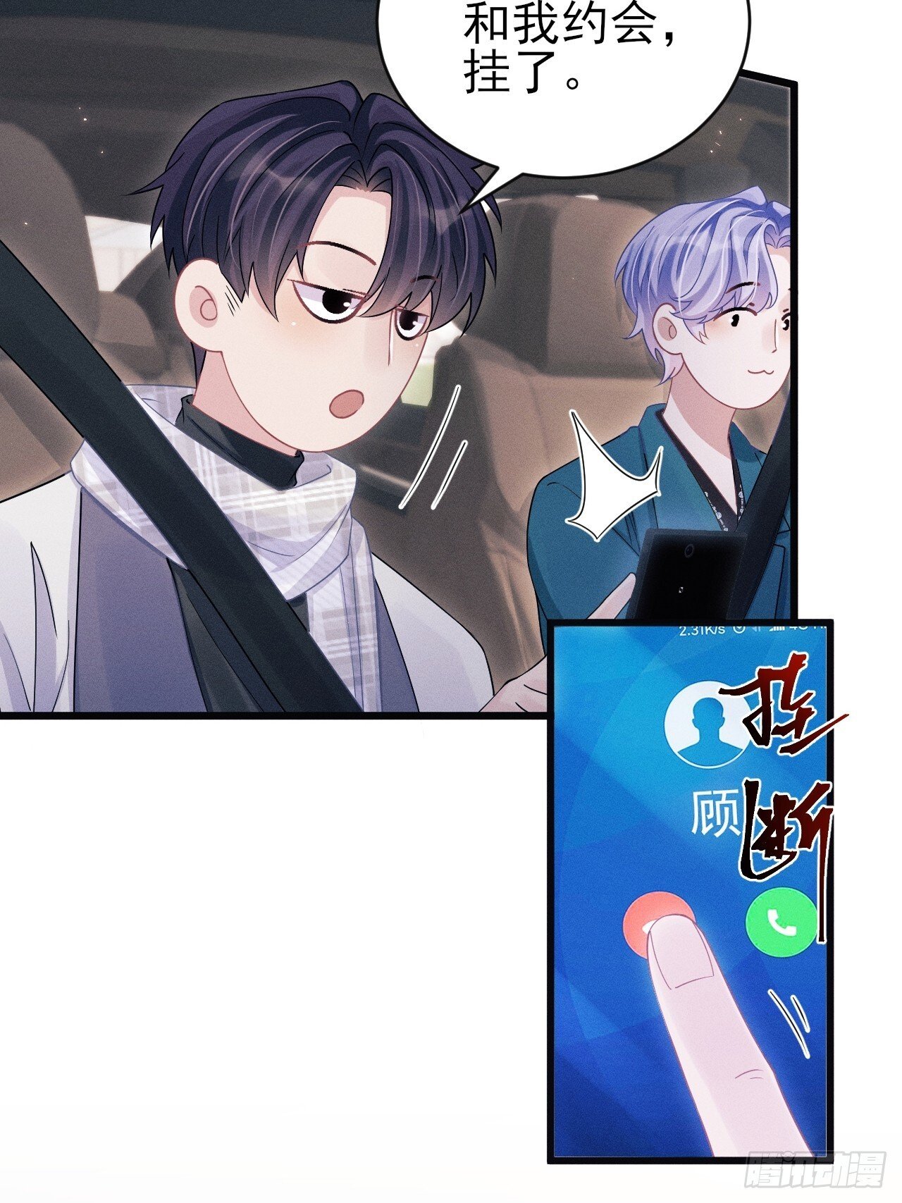 108.重要的日子只和你一起59