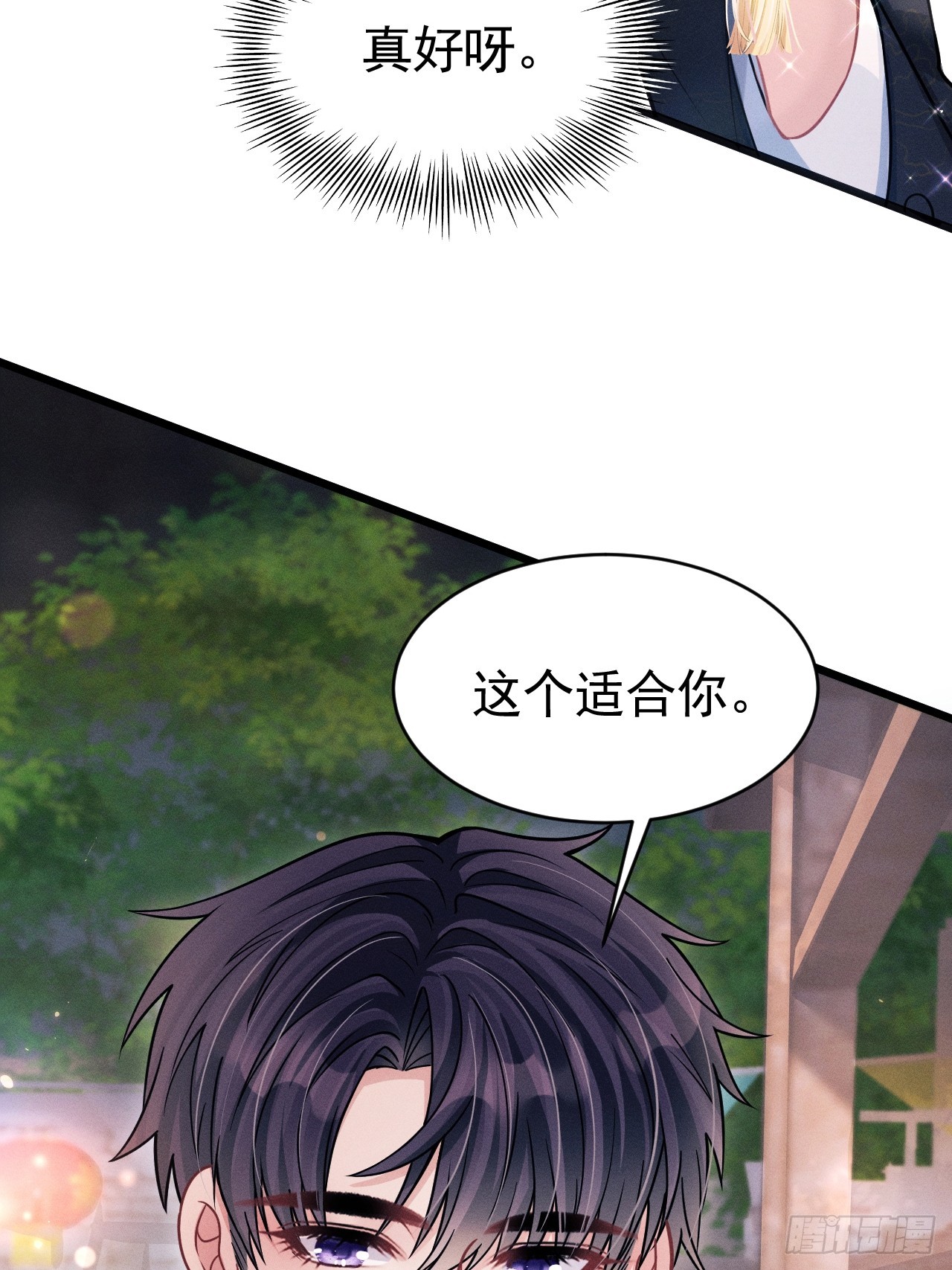 67.发挥我的“小聪明”29