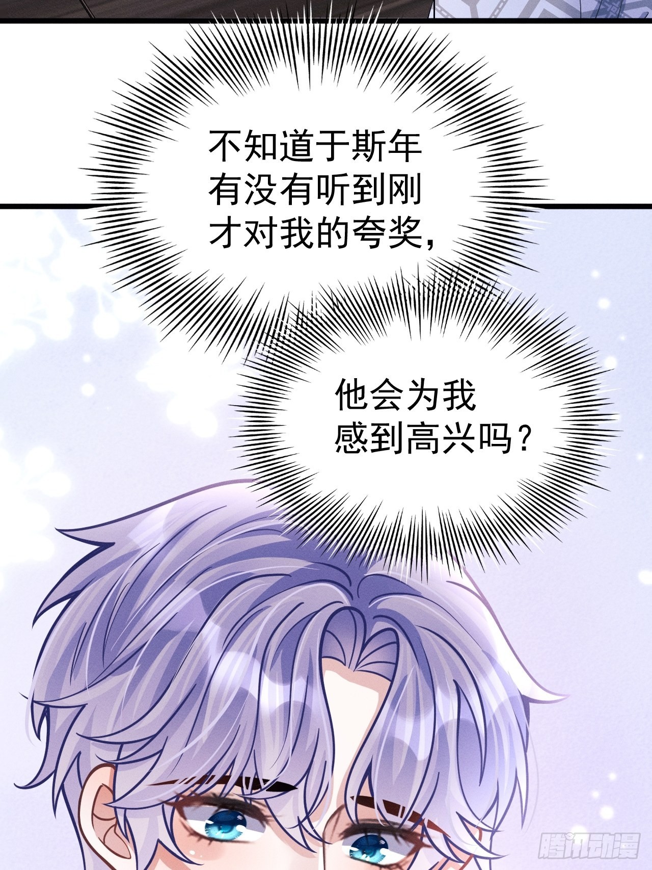 46.各自的心思40
