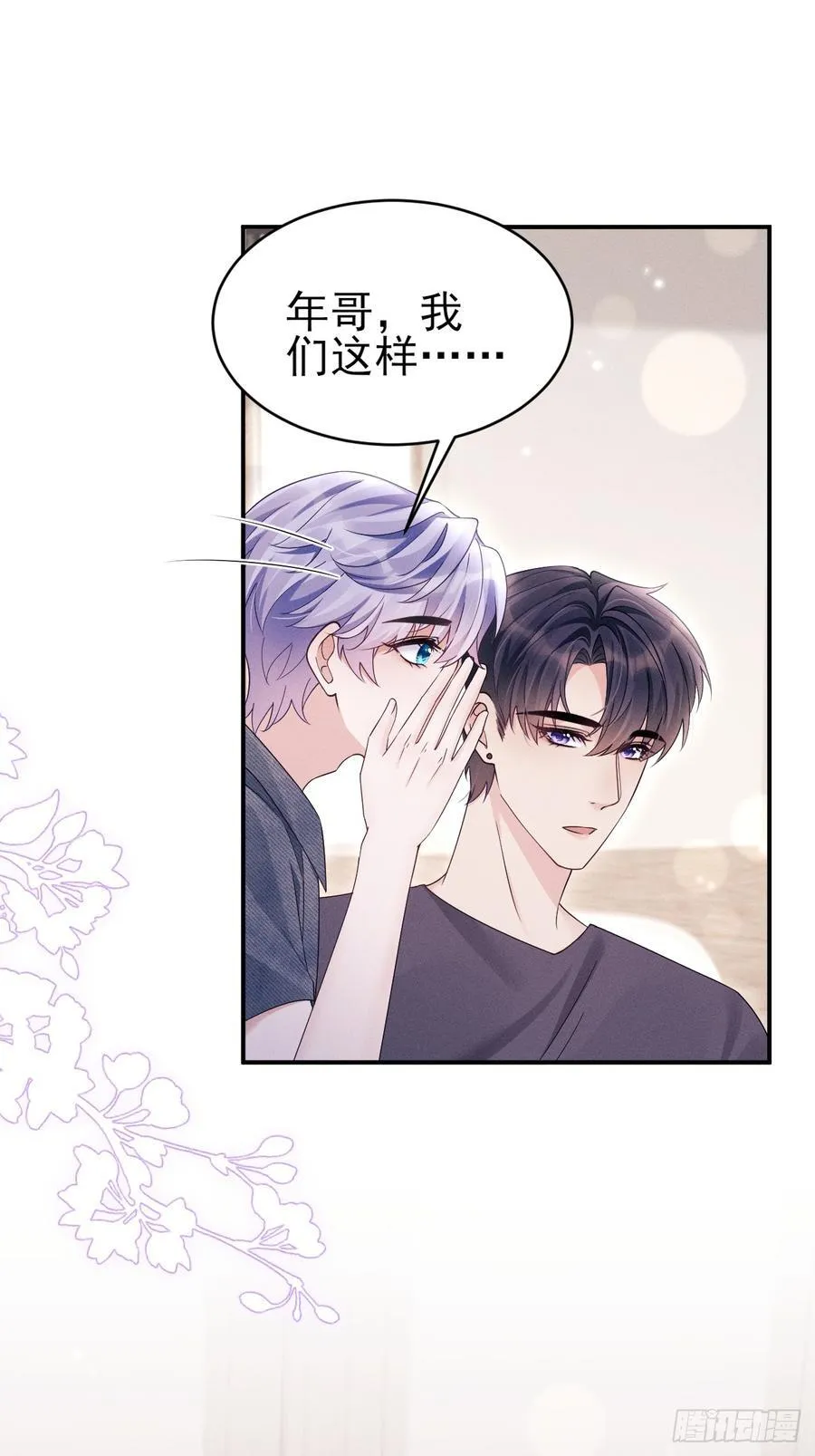 146.捣乱的人53