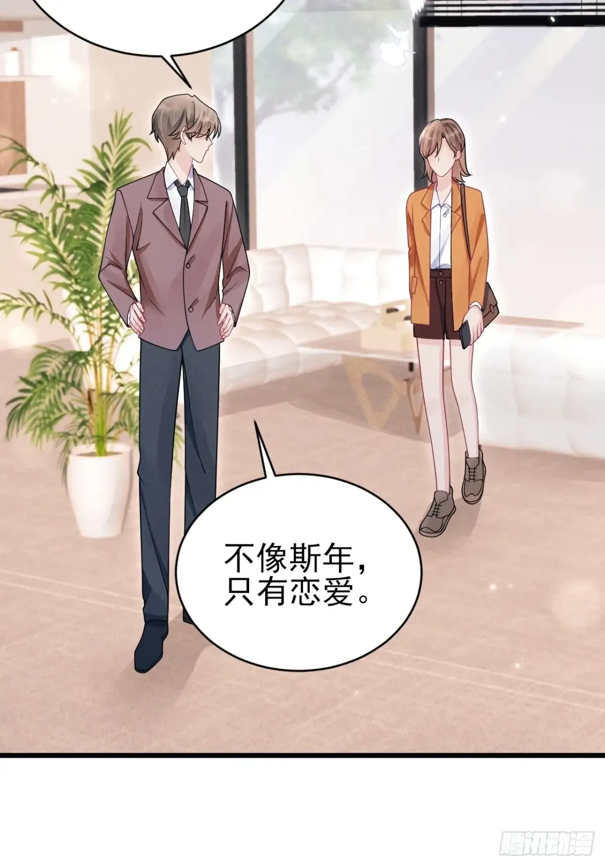 139.是…谣言吗？26