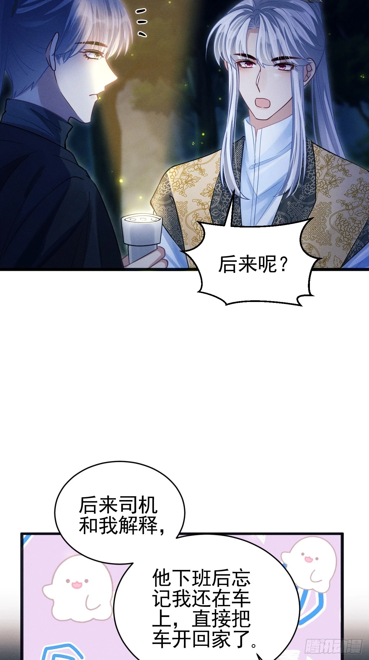 77.活学活用34
