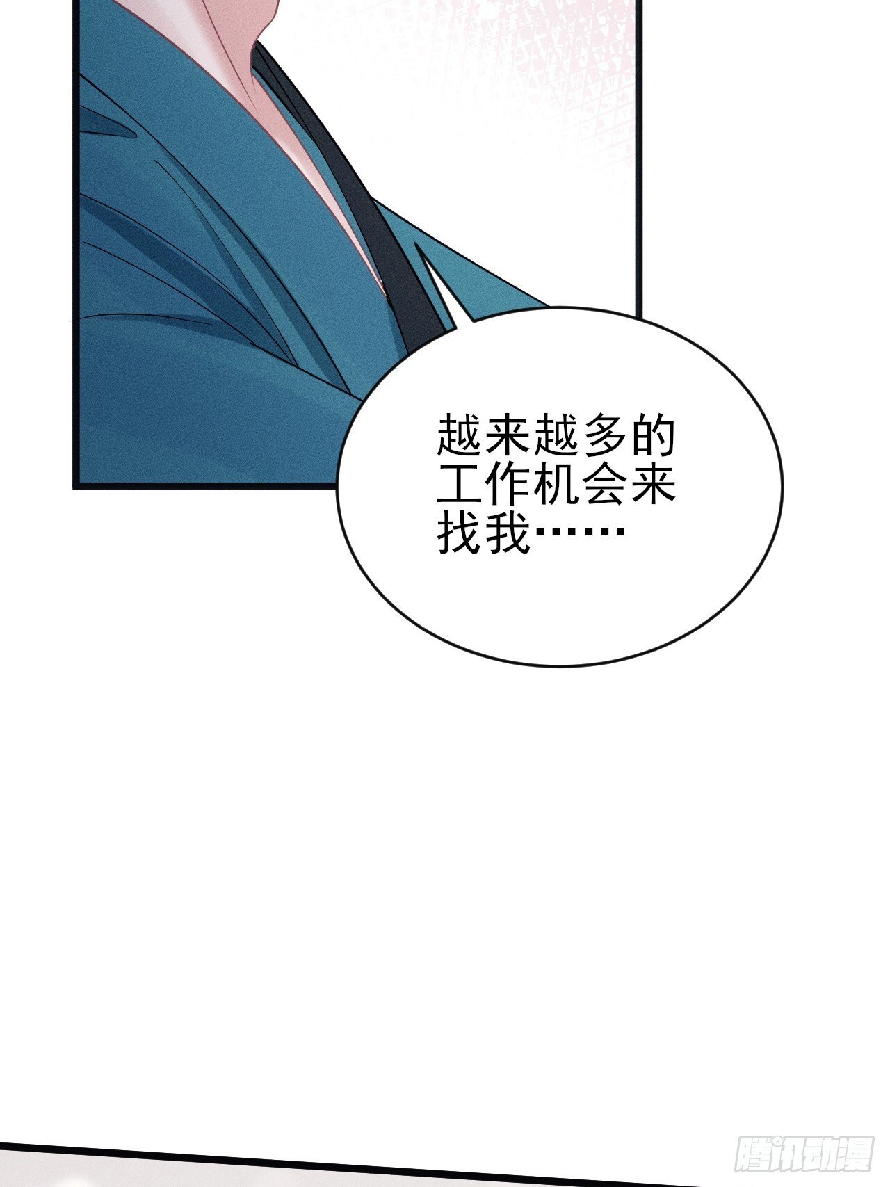 108.重要的日子只和你一起52