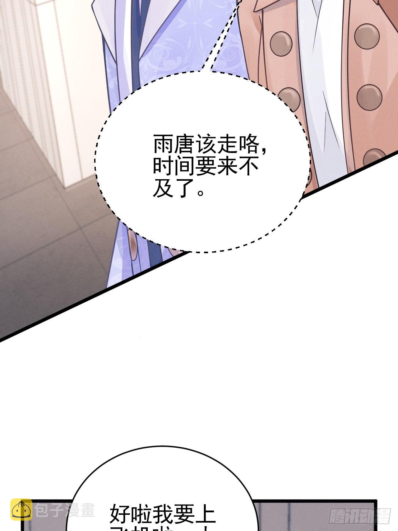 50.这是……我的粉丝？26