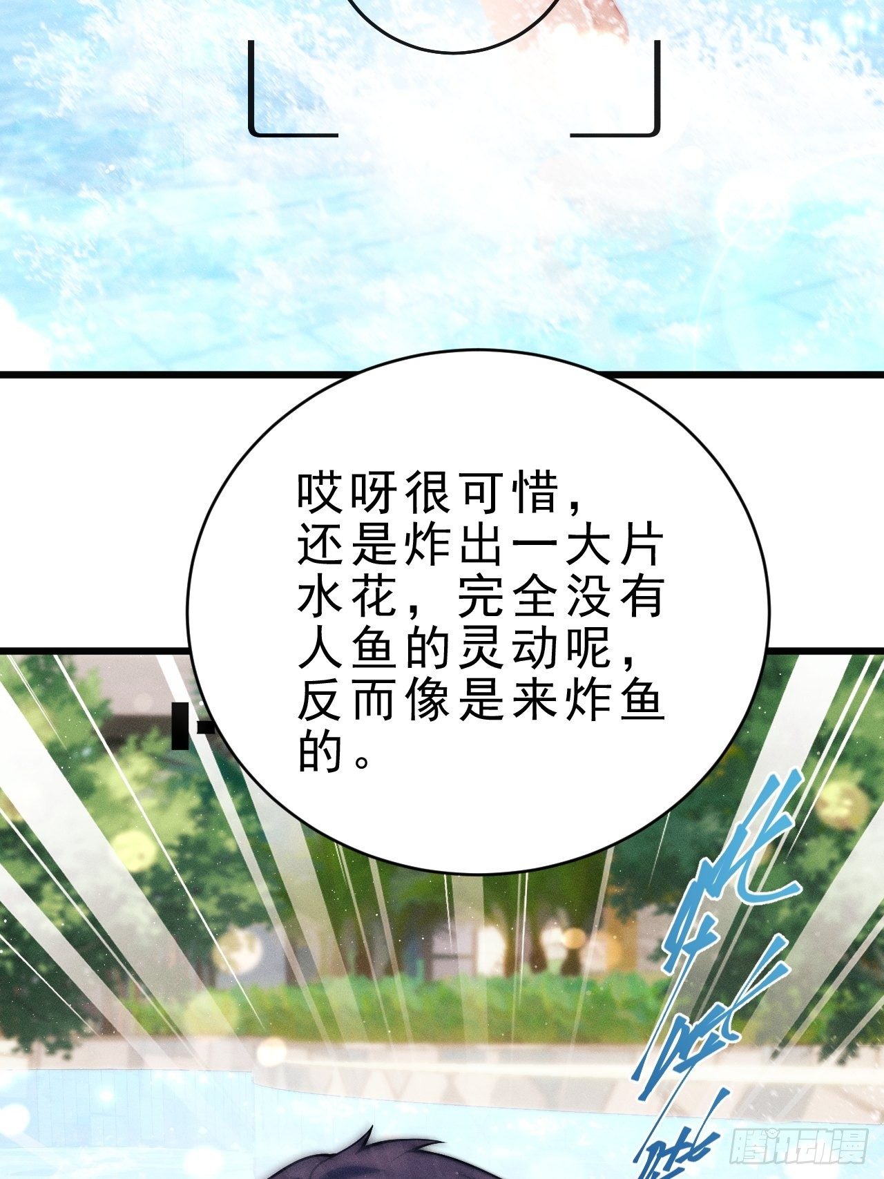 21.鱼鳞7