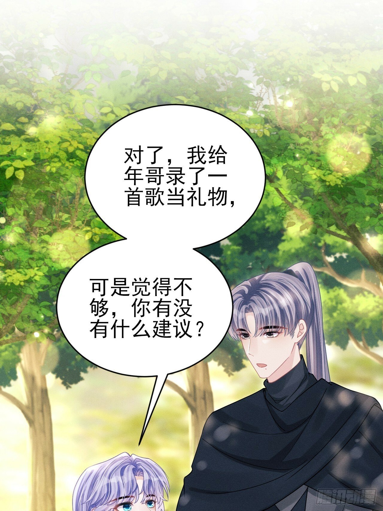 91.你喜欢这个吗？9